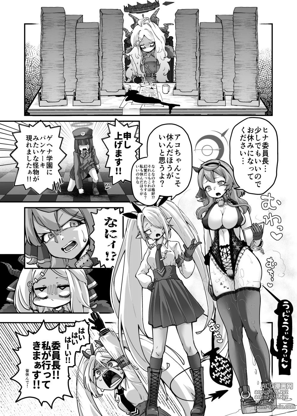 Page 1 of doujinshi 超クソデカ巨大パンちゃんVSイオリ