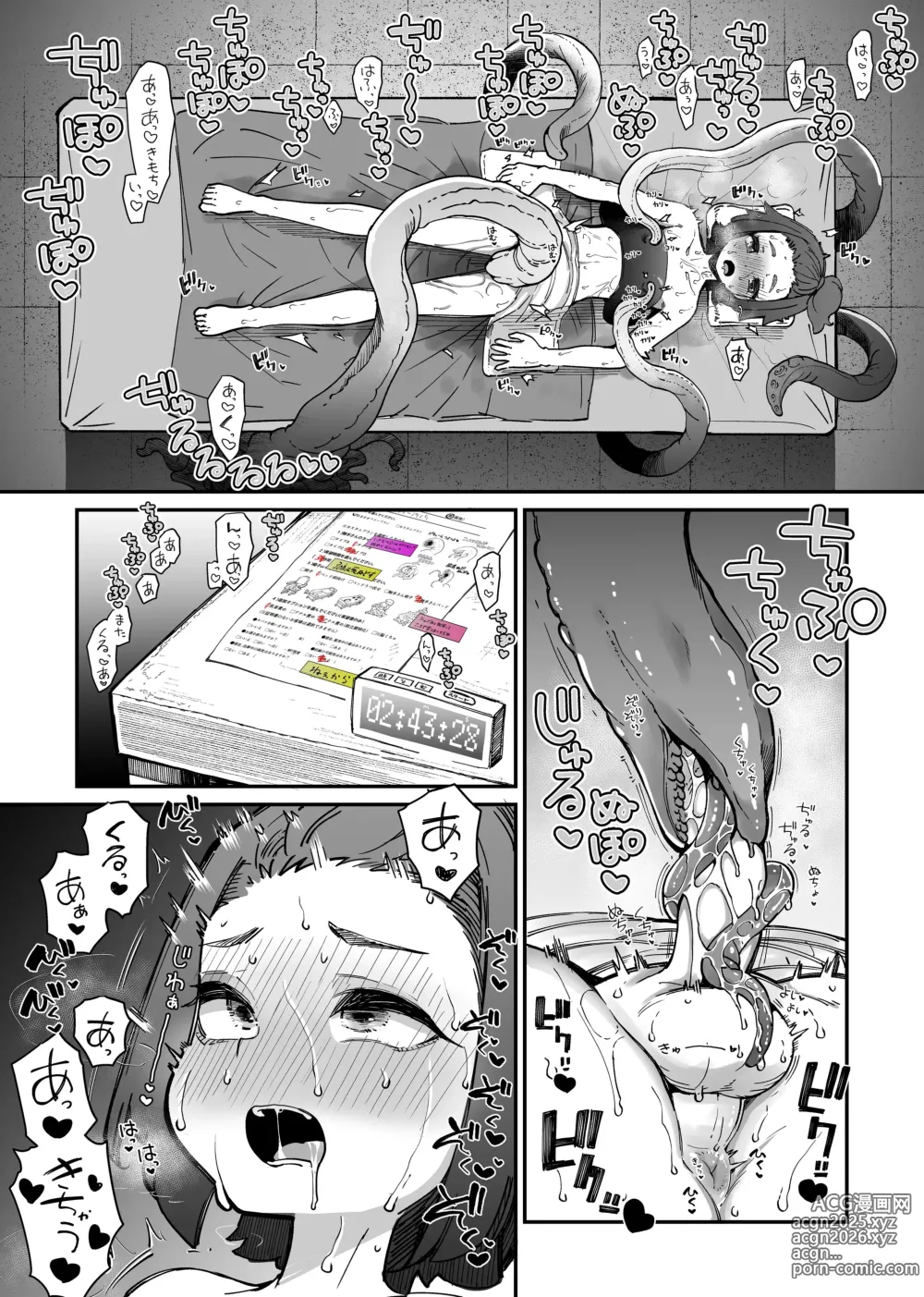Page 1 of doujinshi おち〇ぽミルクバンク
