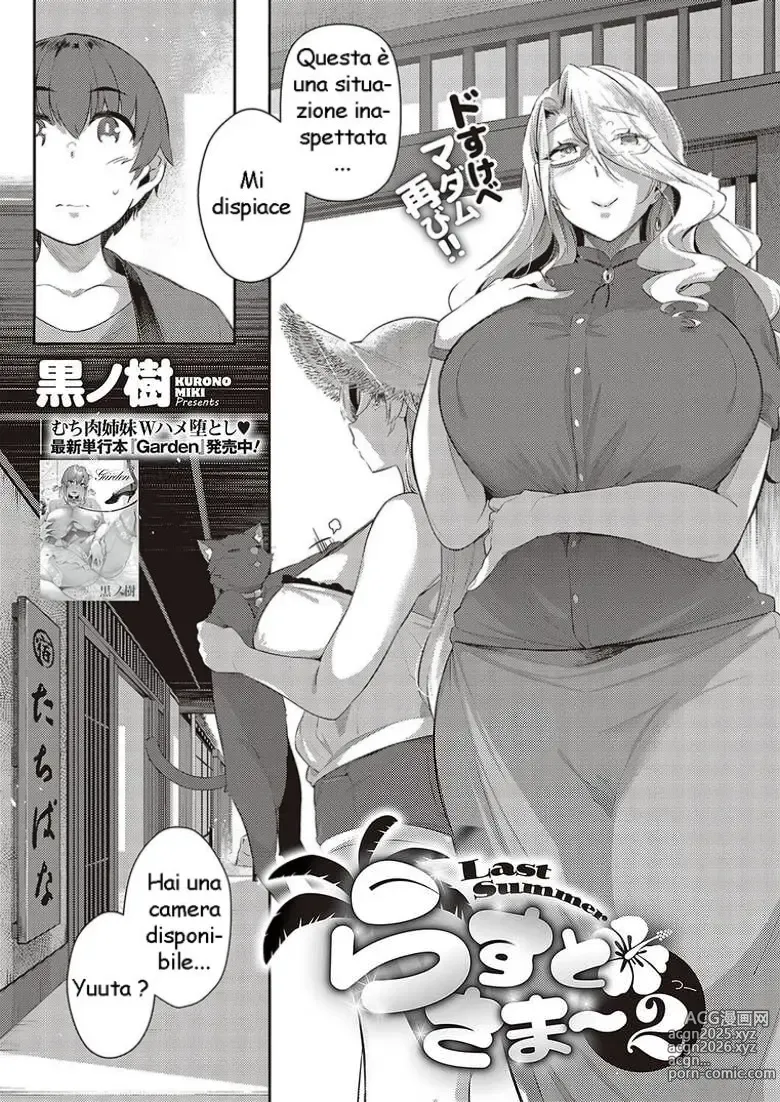 Page 1 of manga Last Summer~2