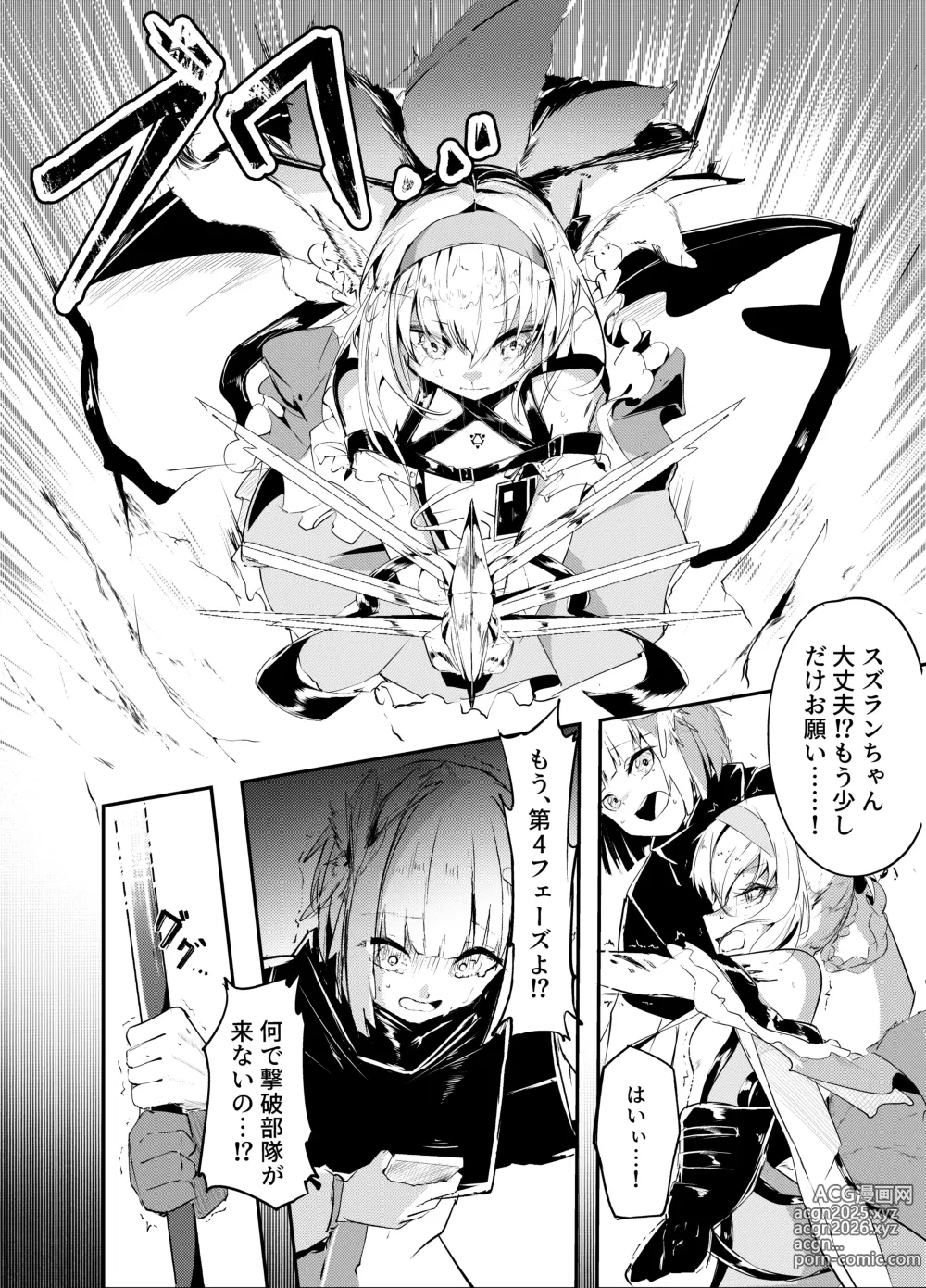 Page 2 of doujinshi 「皆の手」～スズラン～