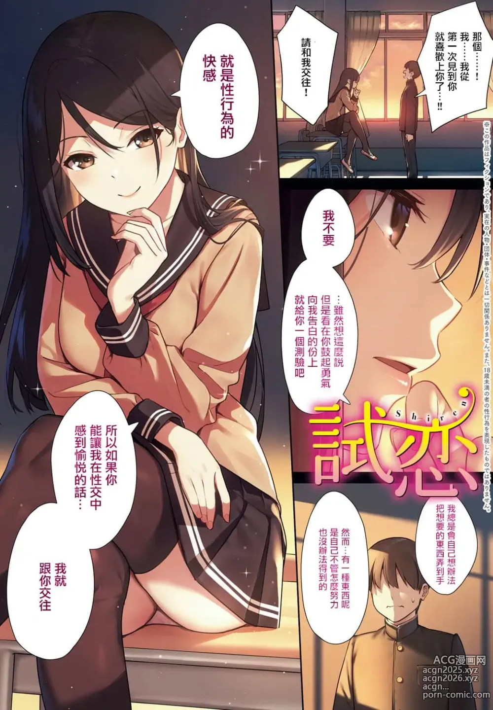 Page 4 of manga Honki ni Shichatte, Ii desu yo. + Digital Tokusouban Gentei Tokuten Kara Kano! FD (decensored)