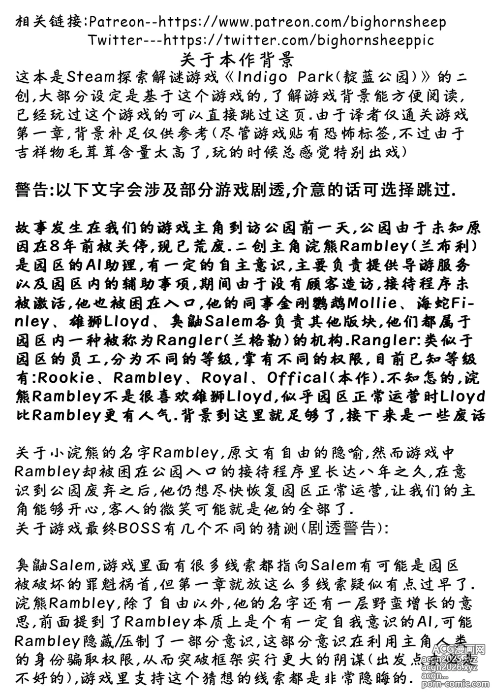 Page 2 of doujinshi The Rambley problem