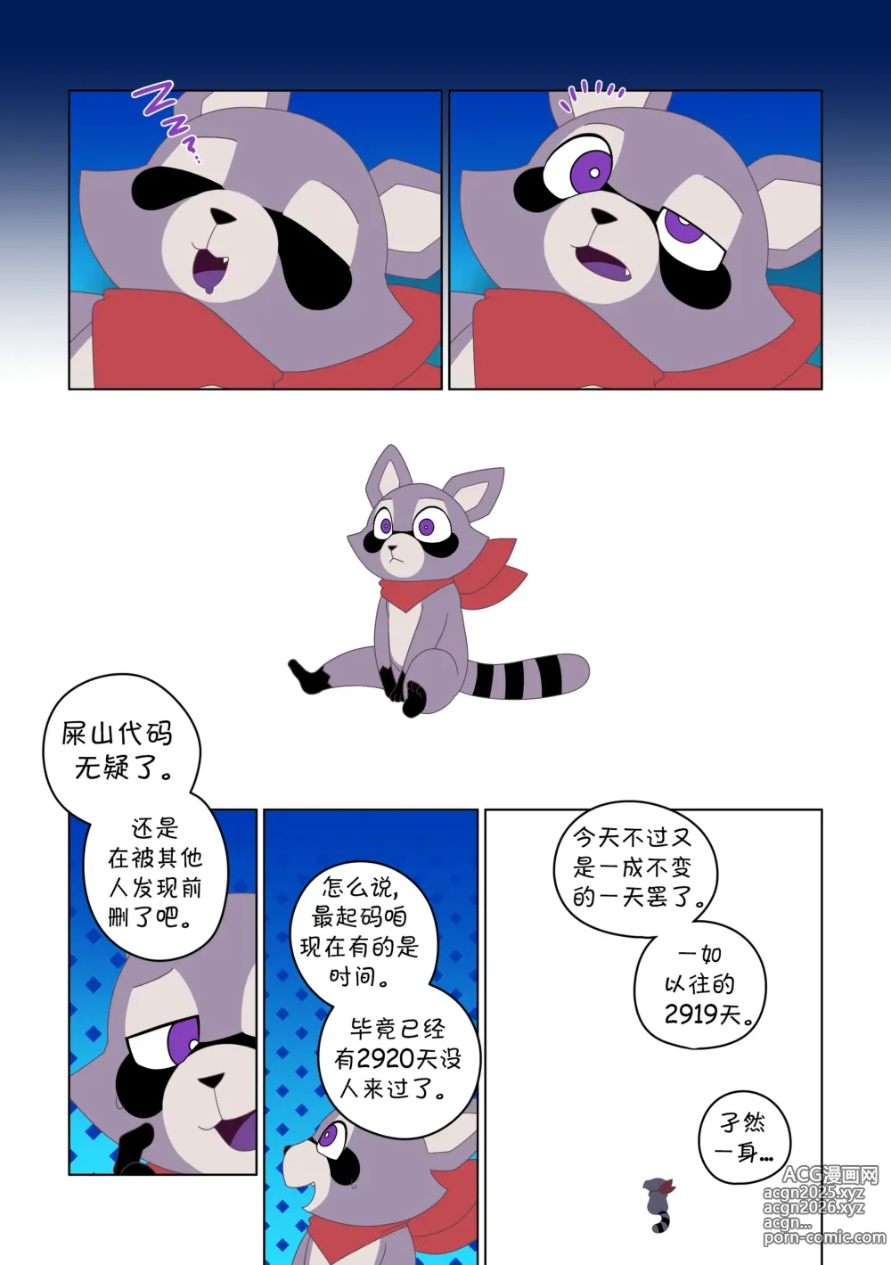 Page 25 of doujinshi The Rambley problem