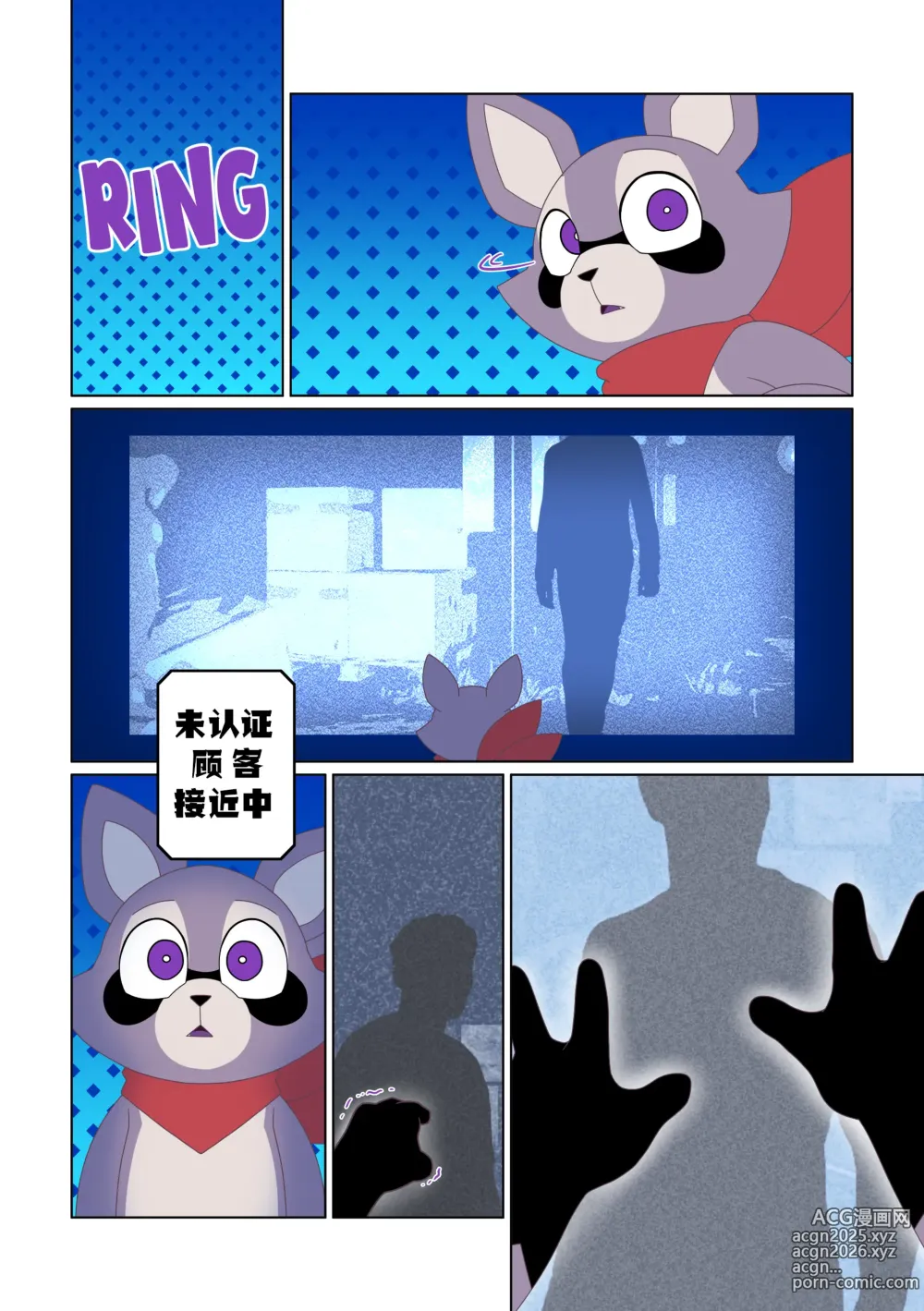 Page 26 of doujinshi The Rambley problem