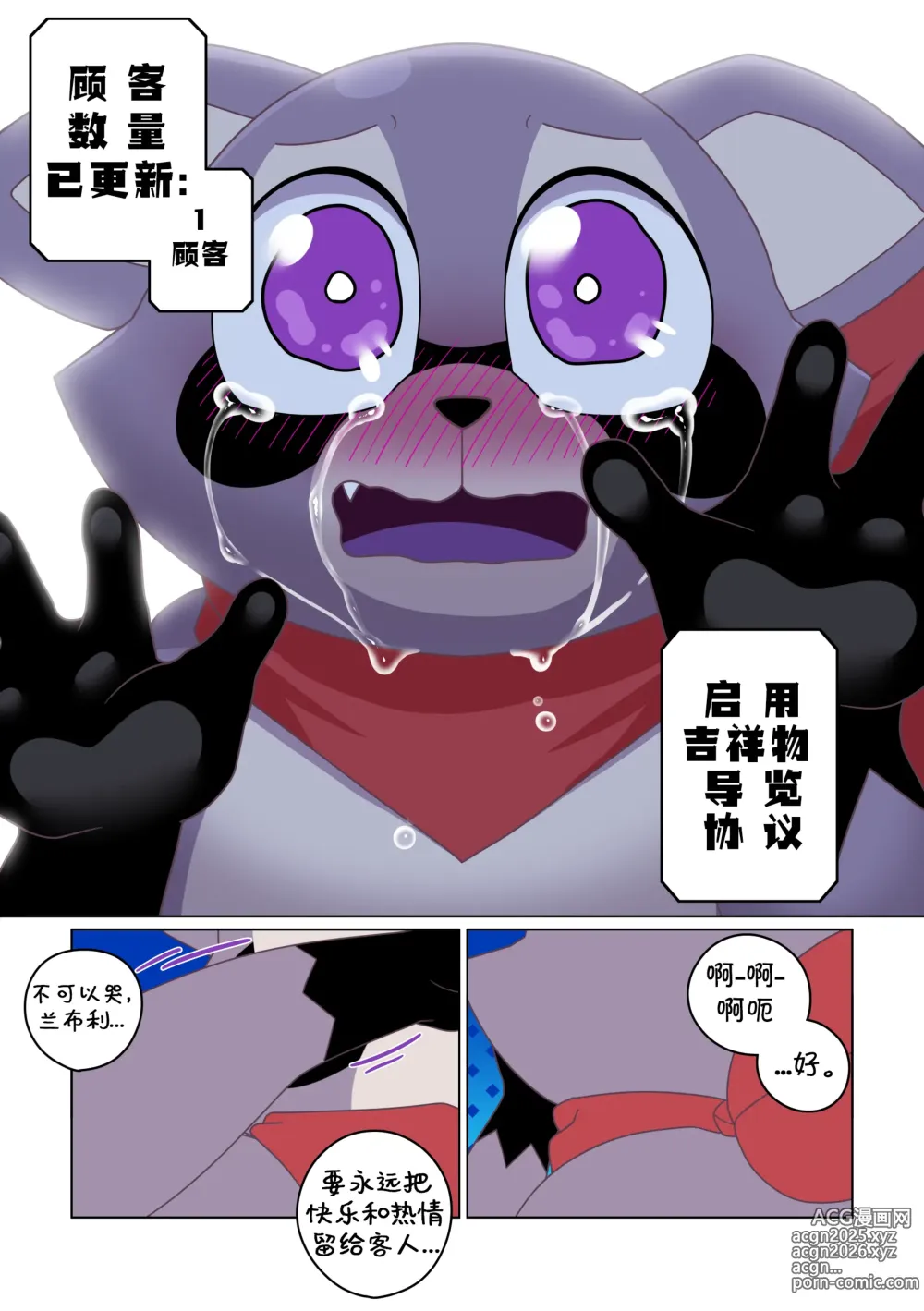 Page 27 of doujinshi The Rambley problem