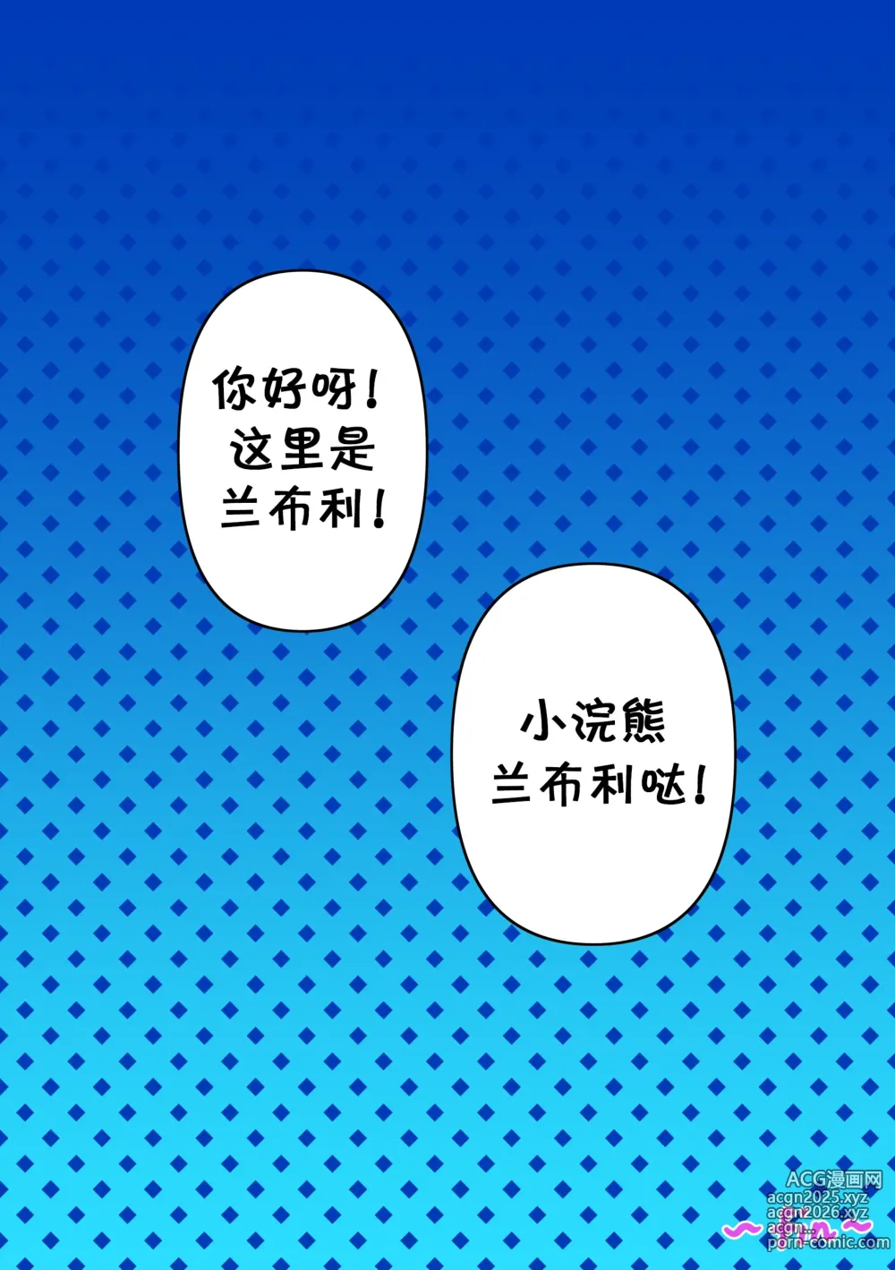 Page 28 of doujinshi The Rambley problem