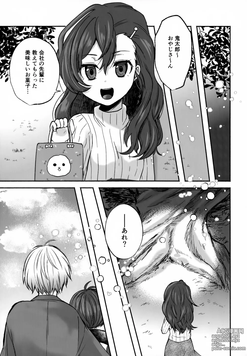 Page 17 of doujinshi My Sweet Segares Muffin