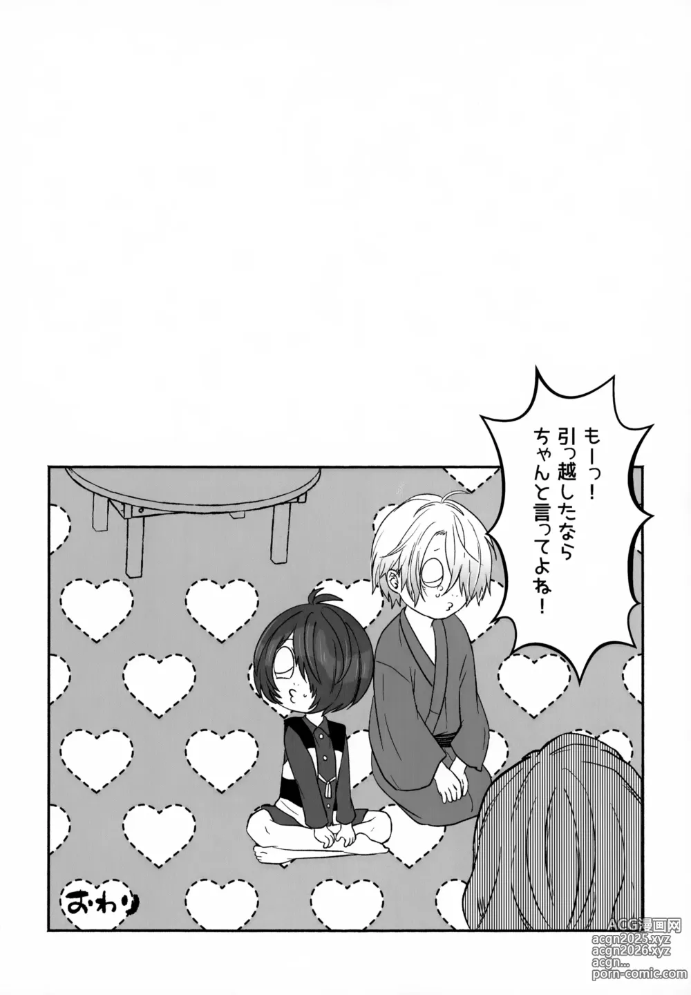 Page 18 of doujinshi My Sweet Segares Muffin