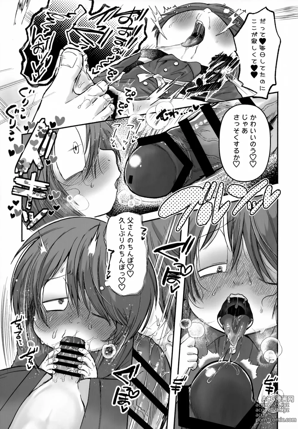 Page 23 of doujinshi My Sweet Segares Muffin