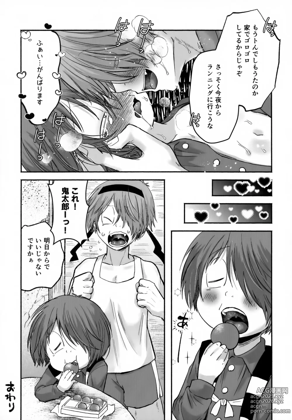 Page 29 of doujinshi My Sweet Segares Muffin