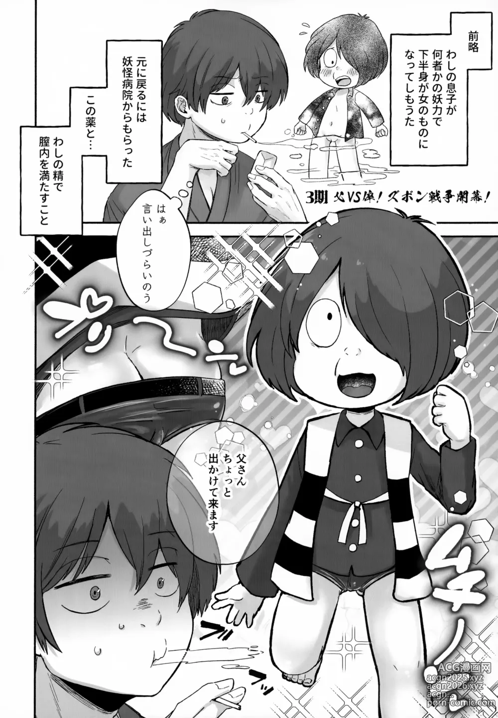Page 30 of doujinshi My Sweet Segares Muffin