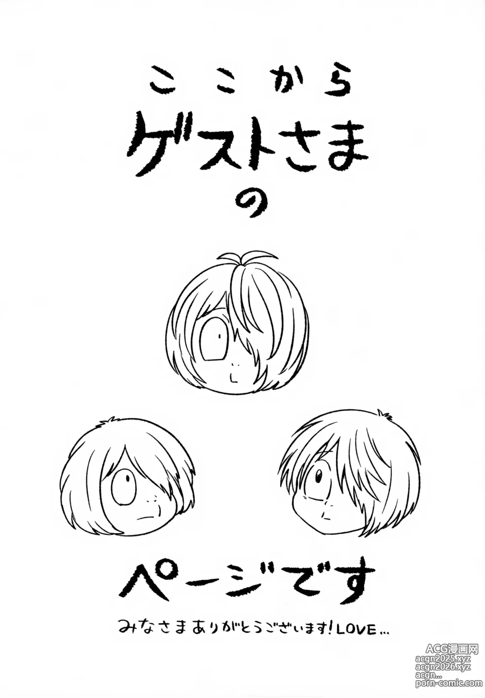 Page 40 of doujinshi My Sweet Segares Muffin