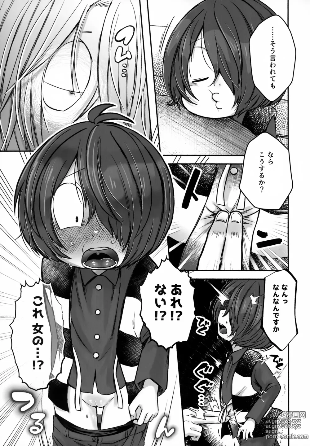 Page 5 of doujinshi My Sweet Segares Muffin
