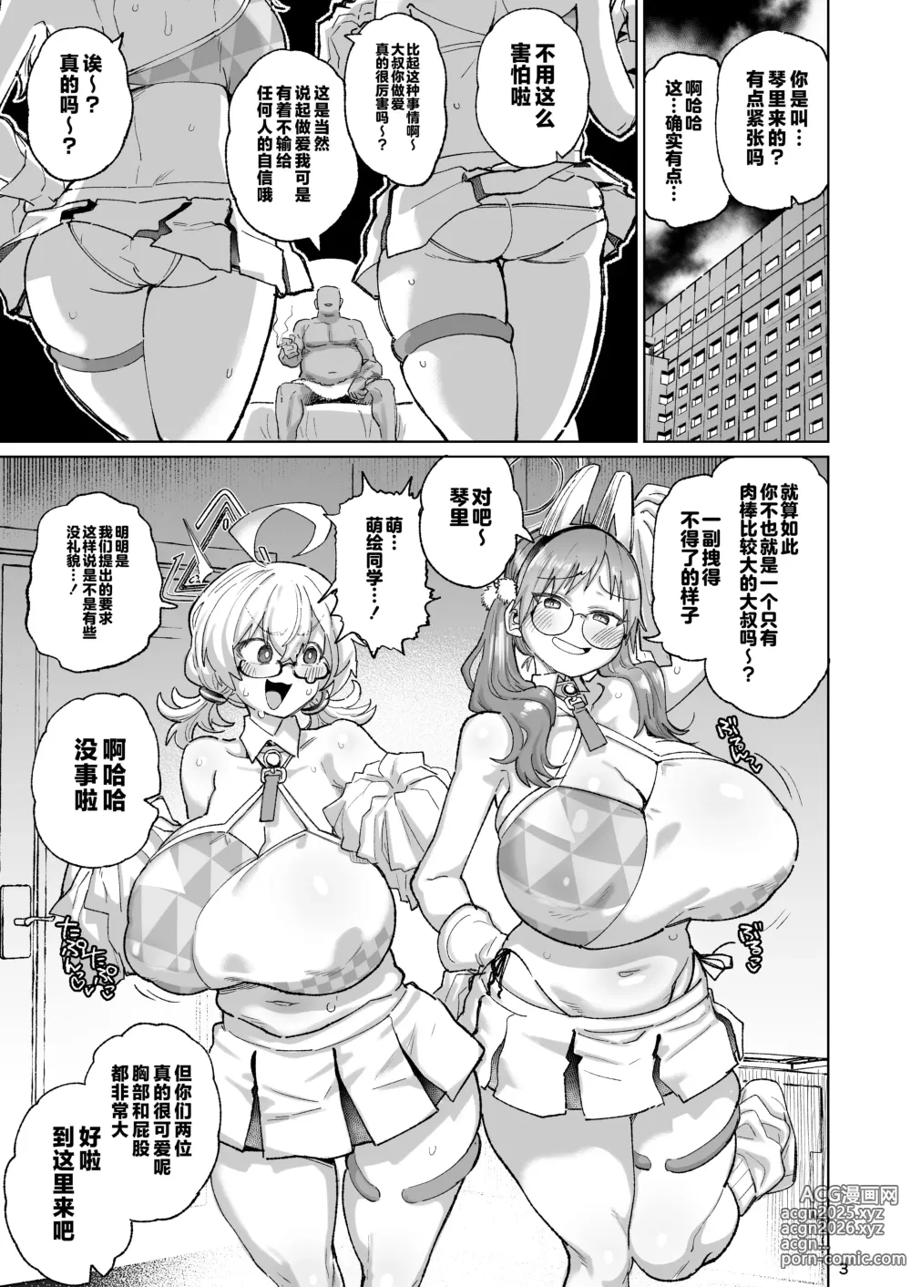 Page 2 of doujinshi Sukitooru Ero Megane