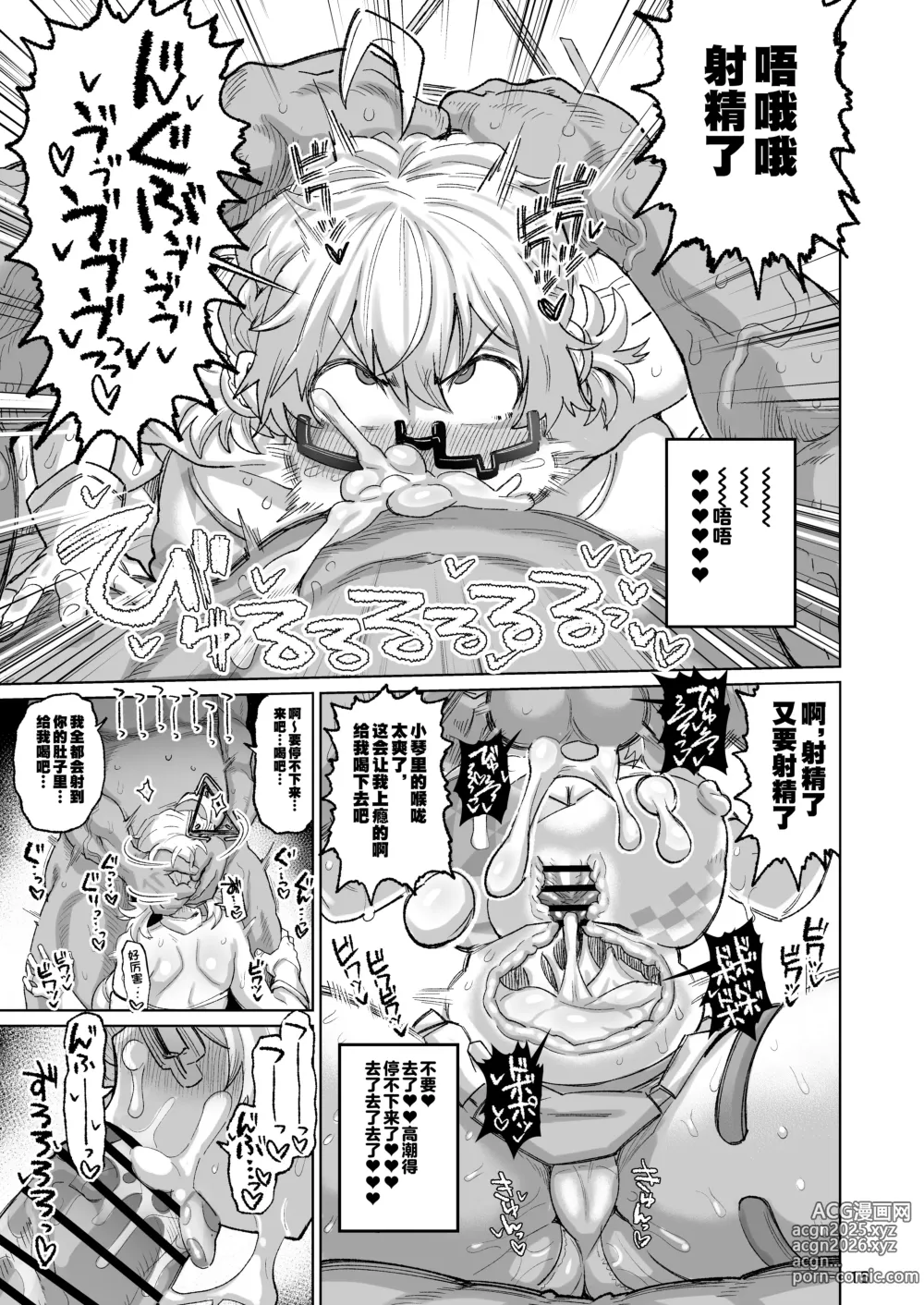 Page 14 of doujinshi Sukitooru Ero Megane