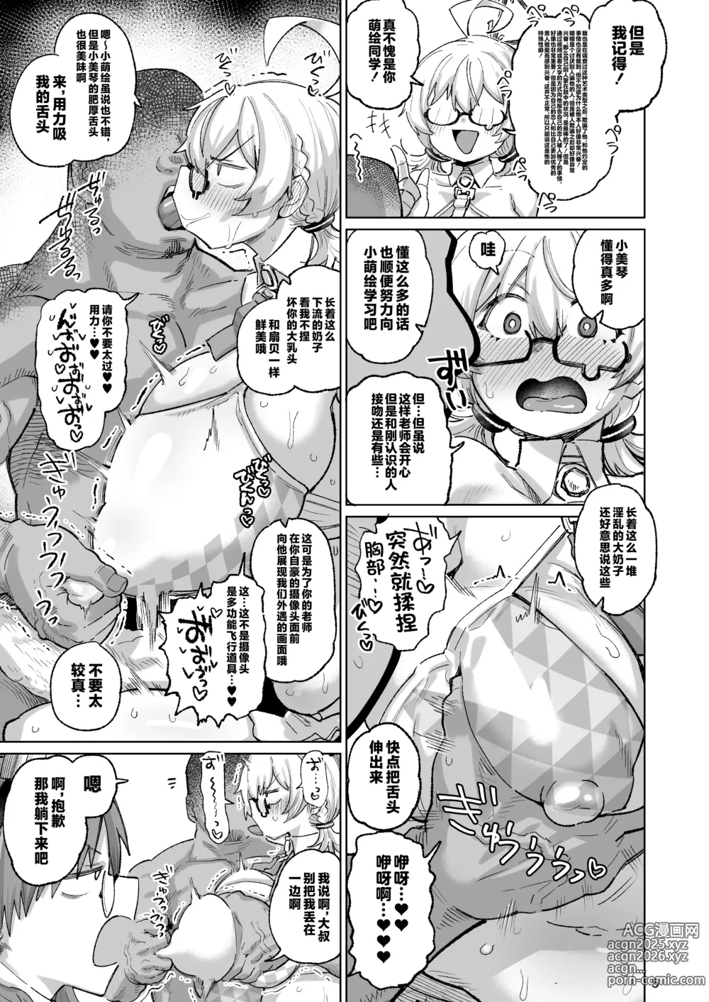 Page 4 of doujinshi Sukitooru Ero Megane