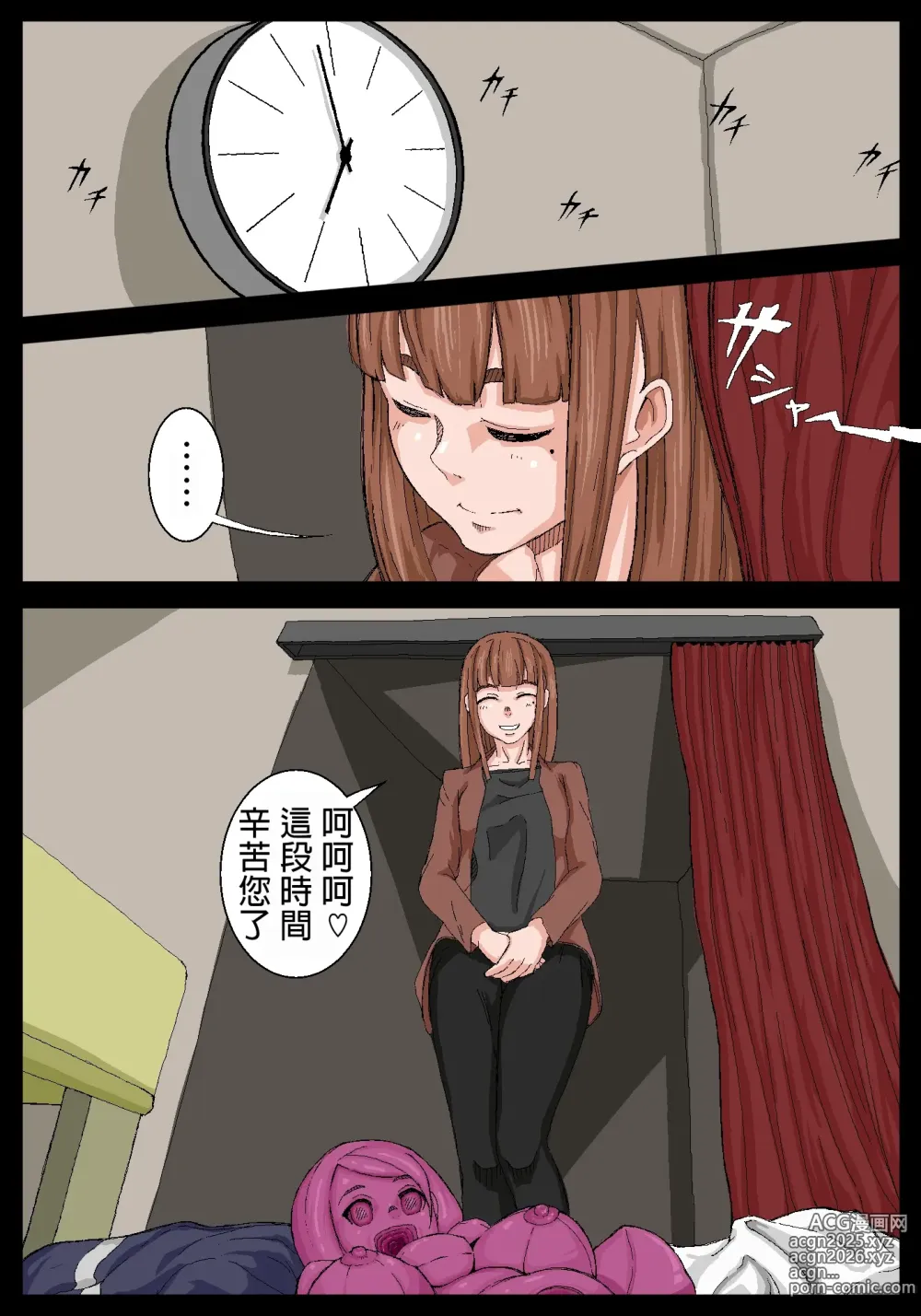 Page 15 of doujinshi 飛機杯前輩。