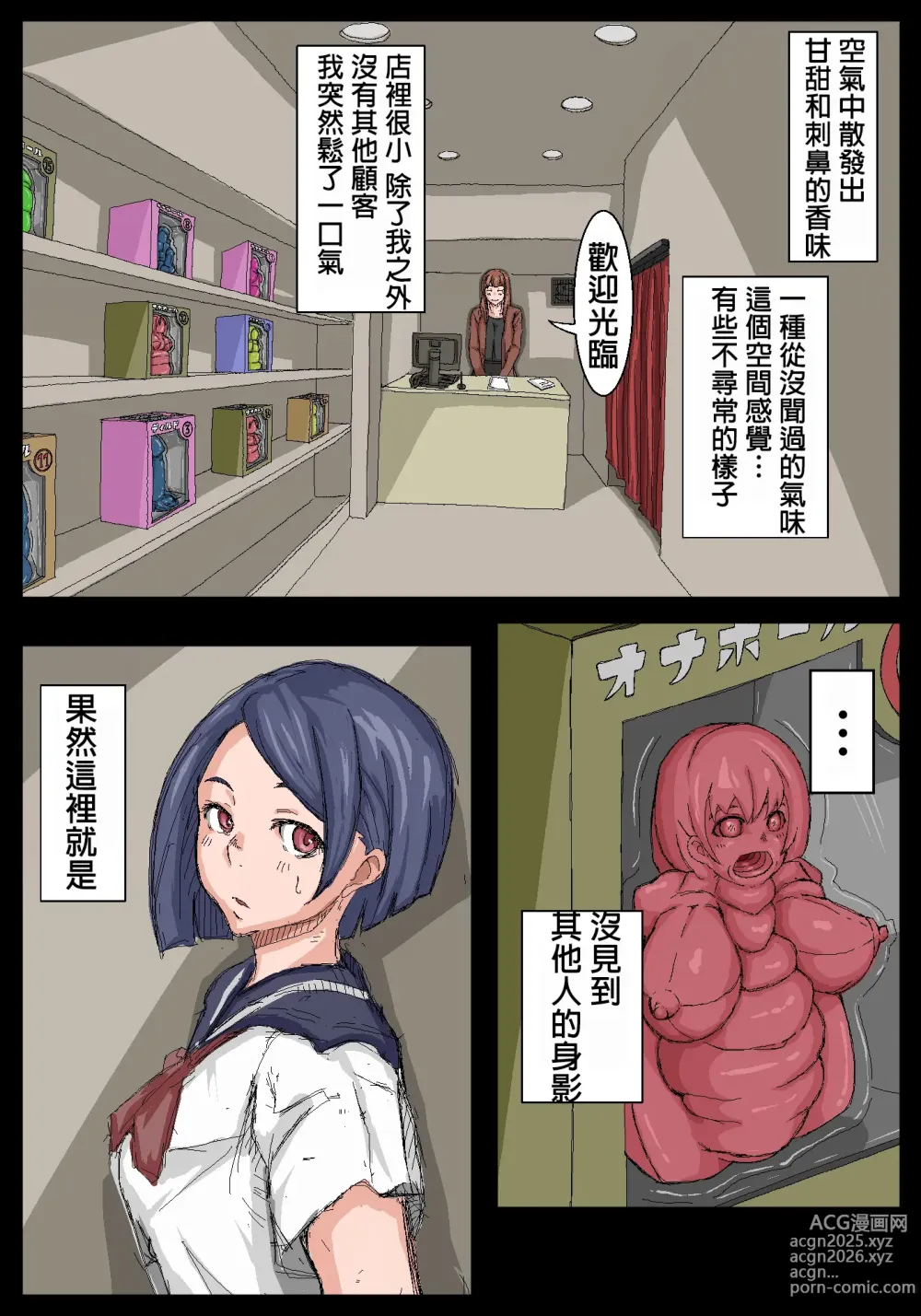 Page 4 of doujinshi 飛機杯前輩。