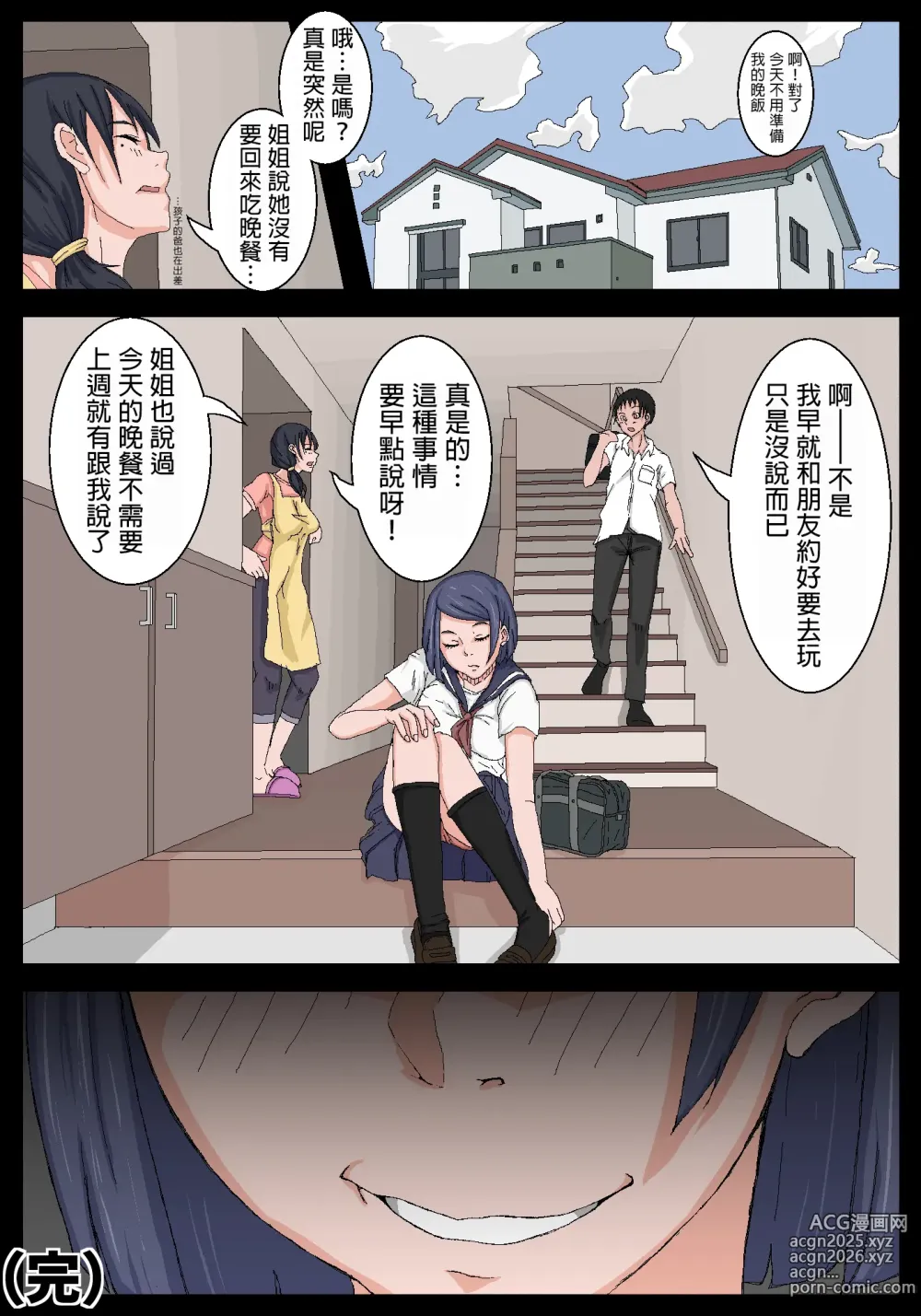 Page 42 of doujinshi 飛機杯前輩。