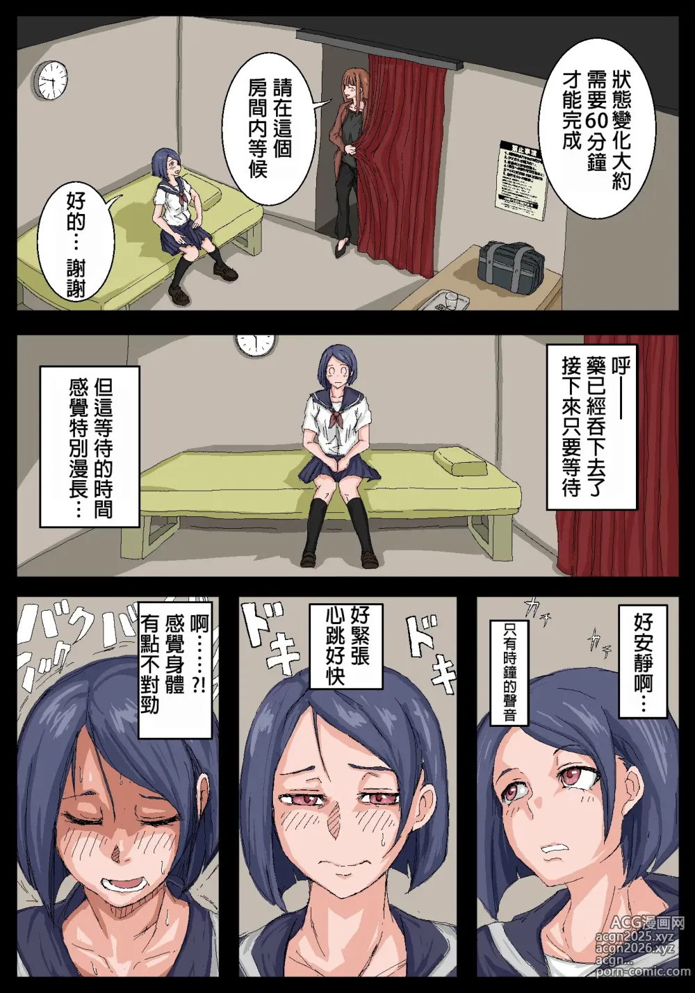 Page 8 of doujinshi 飛機杯前輩。