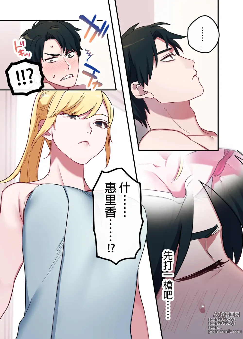 Page 12 of doujinshi 家出ギャルに生中出ししまくって、同棲性活始めました