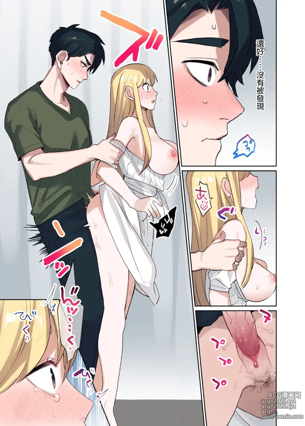 Page 153 of doujinshi 家出ギャルに生中出ししまくって、同棲性活始めました