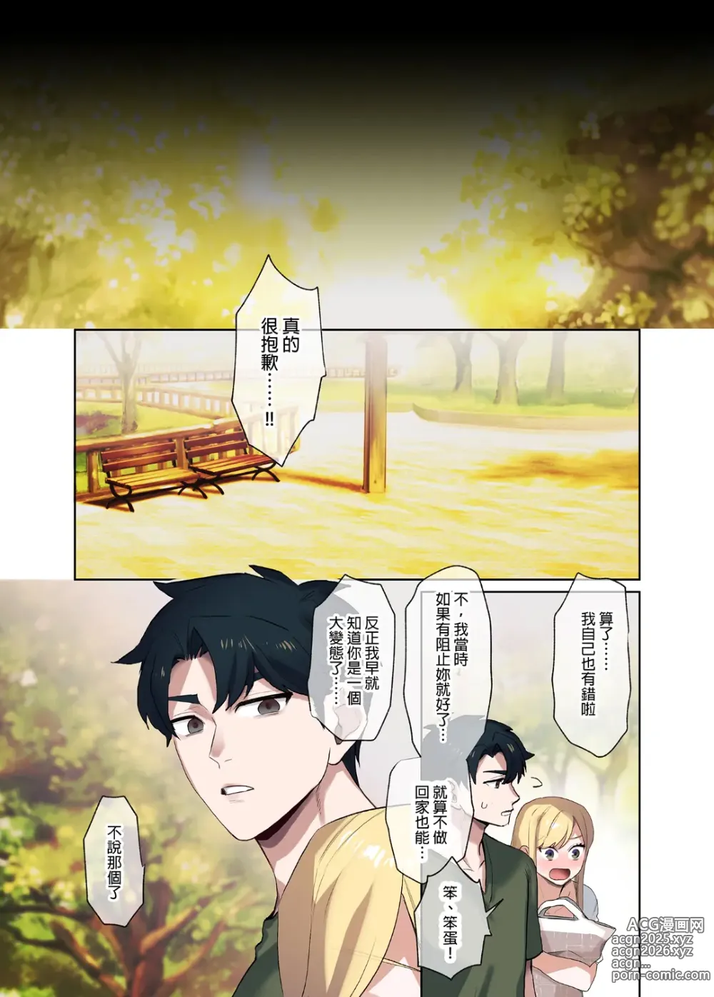 Page 165 of doujinshi 家出ギャルに生中出ししまくって、同棲性活始めました