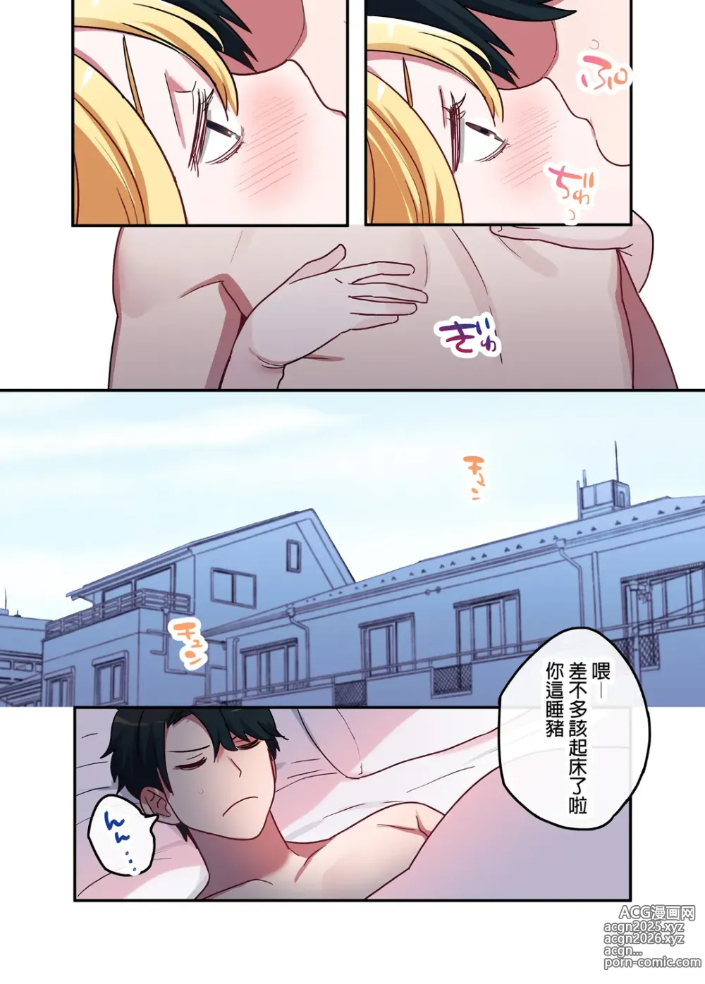 Page 37 of doujinshi 家出ギャルに生中出ししまくって、同棲性活始めました