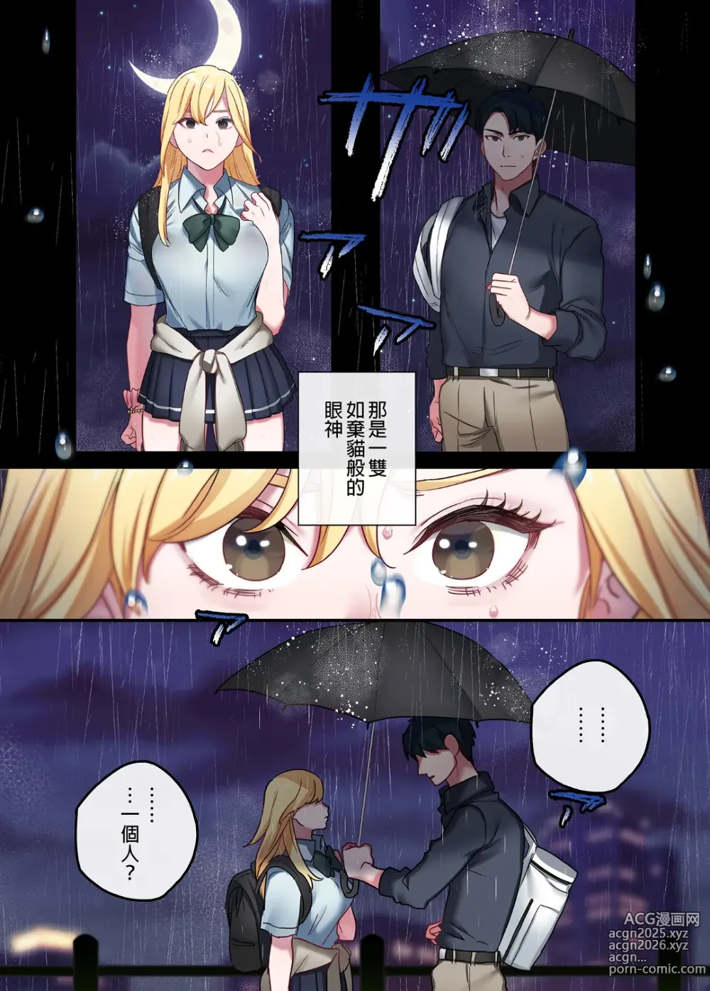 Page 5 of doujinshi 家出ギャルに生中出ししまくって、同棲性活始めました