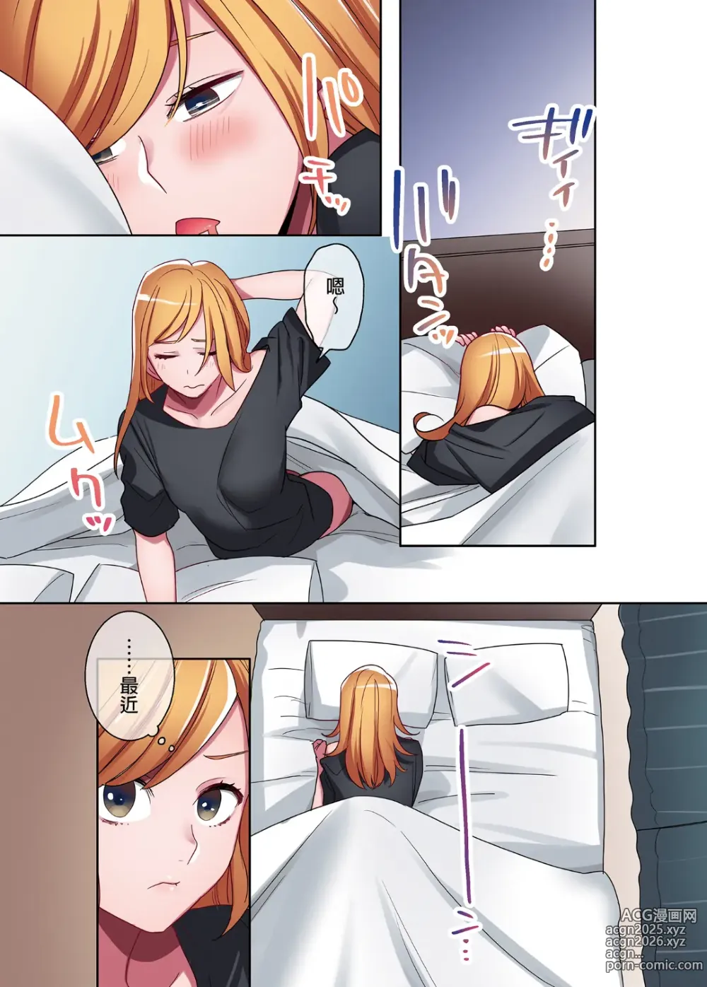 Page 51 of doujinshi 家出ギャルに生中出ししまくって、同棲性活始めました
