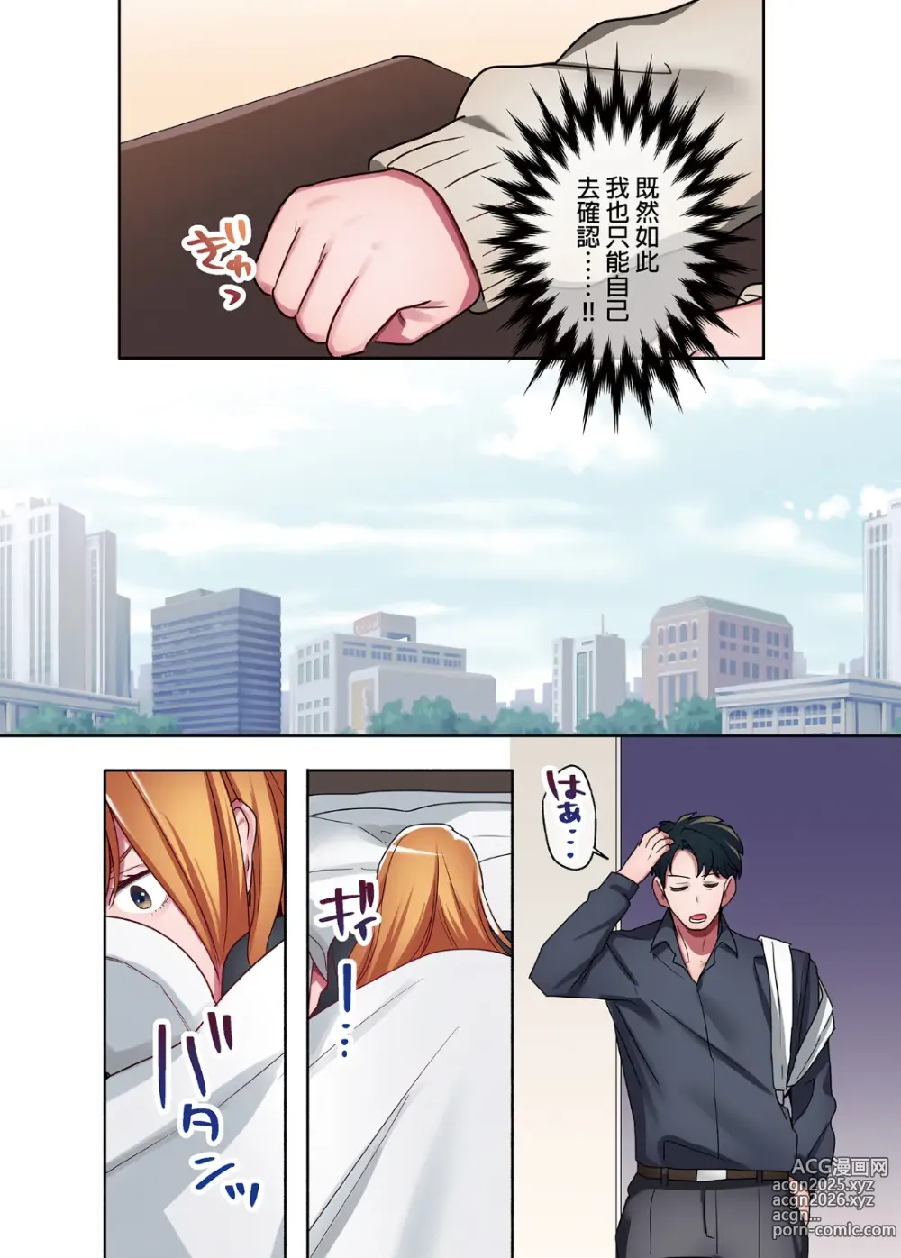 Page 55 of doujinshi 家出ギャルに生中出ししまくって、同棲性活始めました