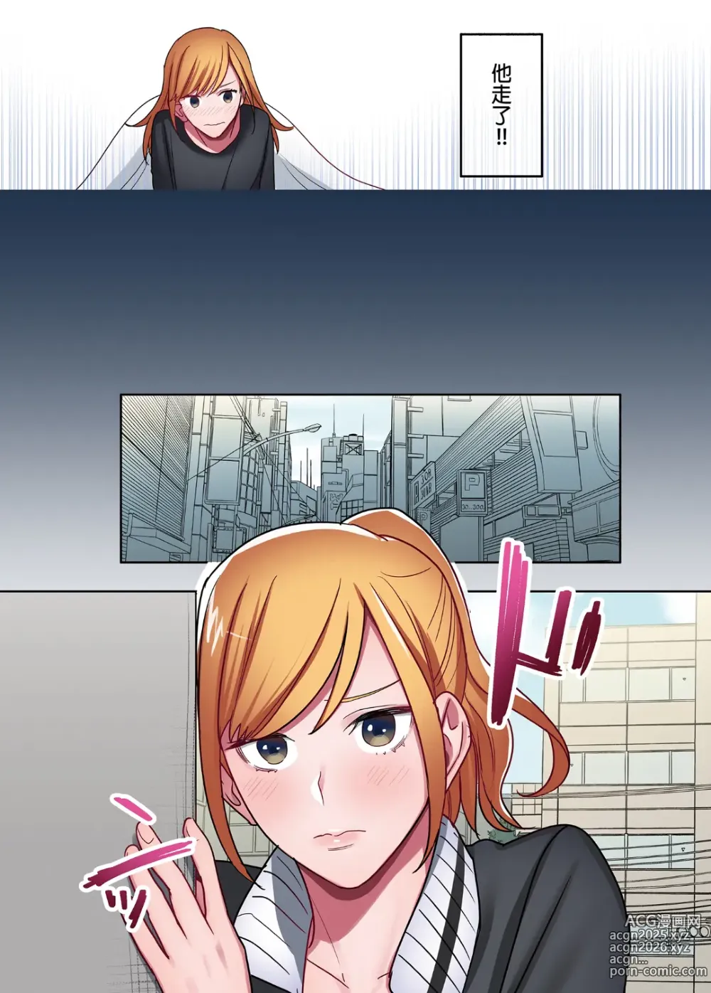 Page 56 of doujinshi 家出ギャルに生中出ししまくって、同棲性活始めました