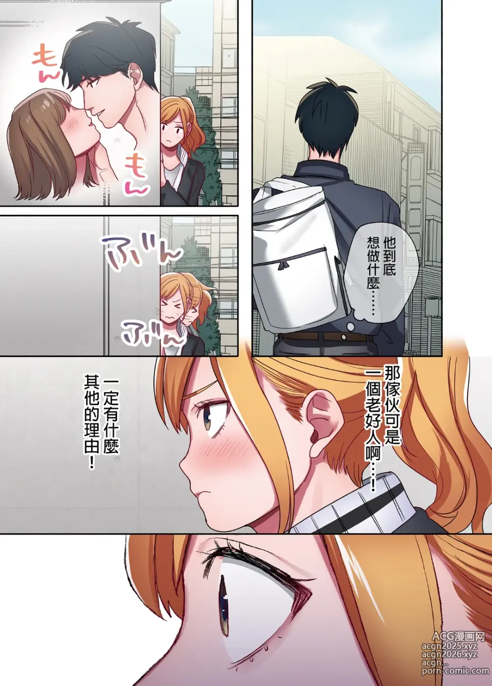 Page 57 of doujinshi 家出ギャルに生中出ししまくって、同棲性活始めました