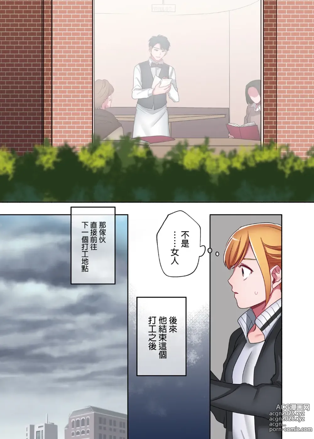 Page 58 of doujinshi 家出ギャルに生中出ししまくって、同棲性活始めました