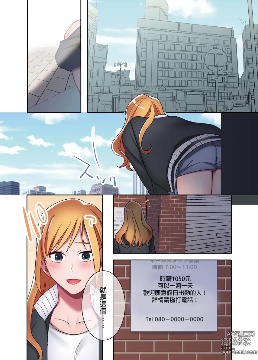 Page 62 of doujinshi 家出ギャルに生中出ししまくって、同棲性活始めました