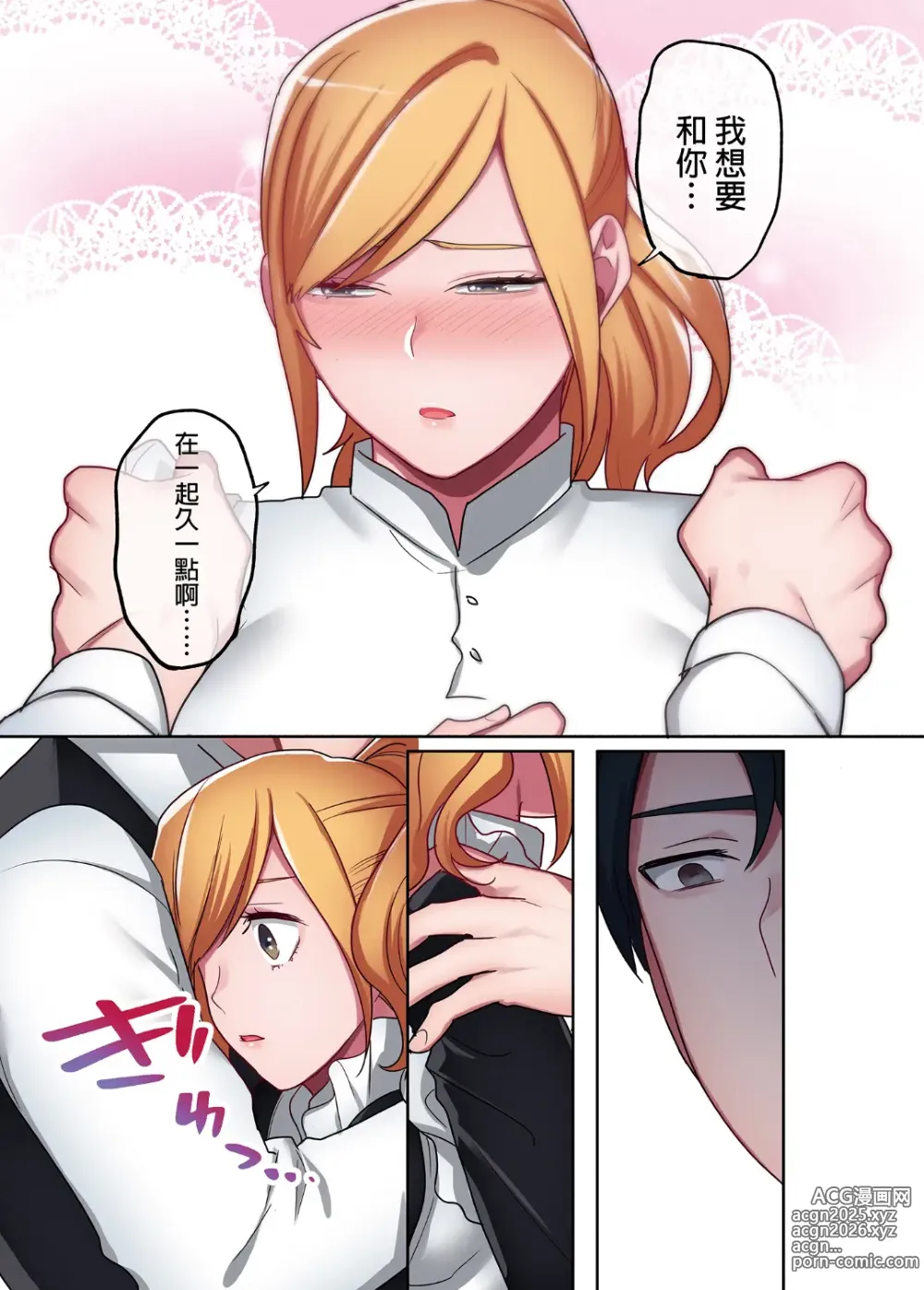 Page 67 of doujinshi 家出ギャルに生中出ししまくって、同棲性活始めました