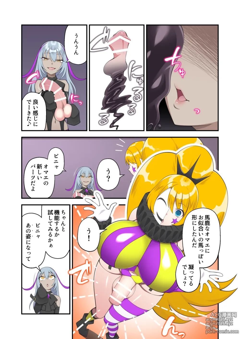 Page 4 of doujinshi 魔泥浸姫マッディチェリー外伝 元・正義の魔法少女をふたなり女怪人にして男の娘幹部であるボク専用のおちんちん人形にした話