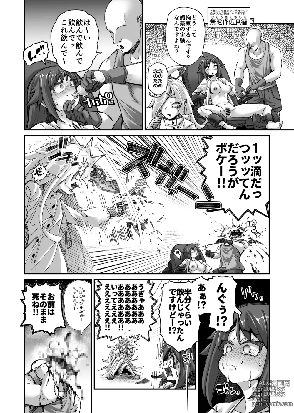 Page 2 of doujinshi 雑に人生終了しちゃう系女子③