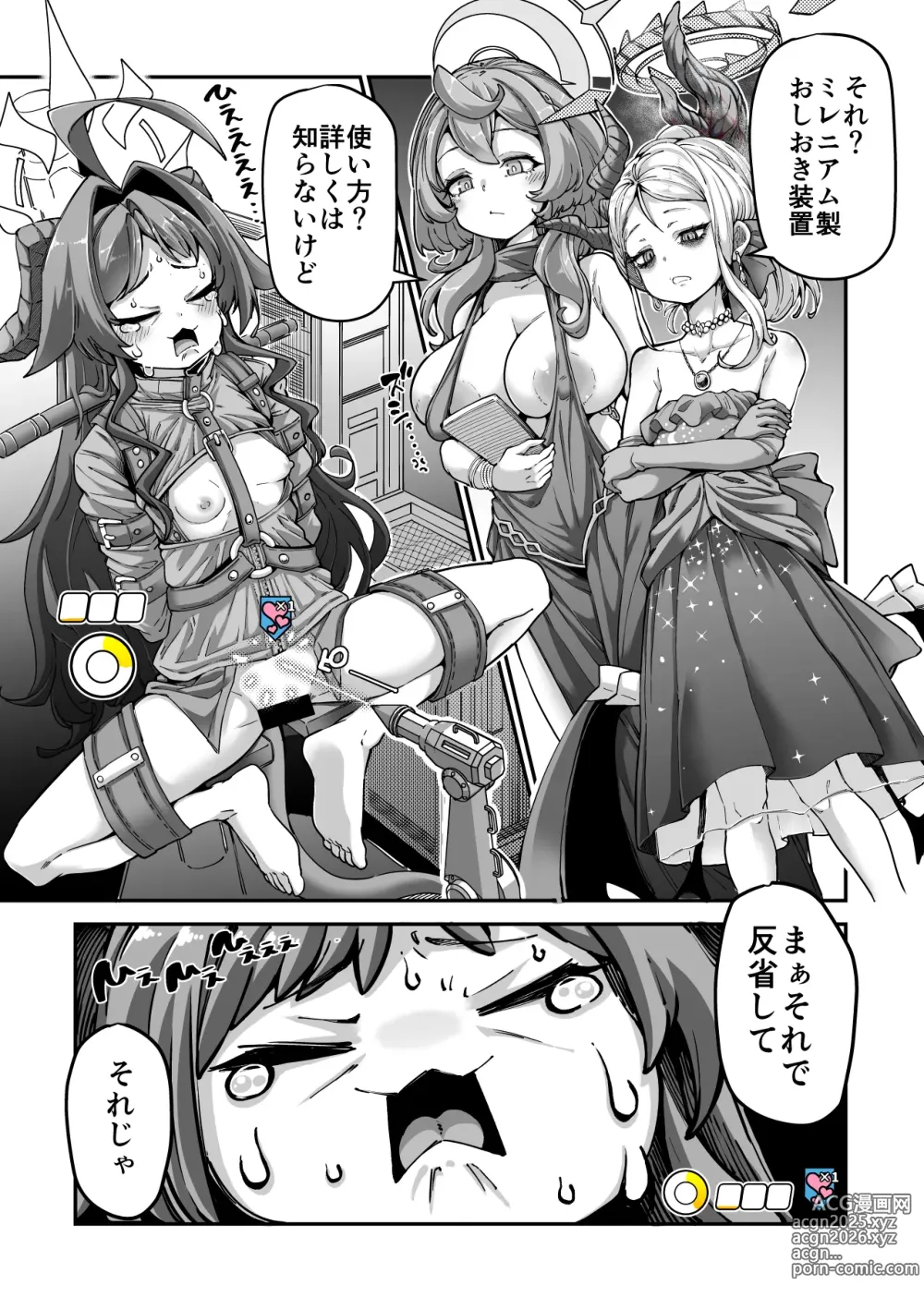 Page 1 of doujinshi 温泉開発部部長の温泉開発