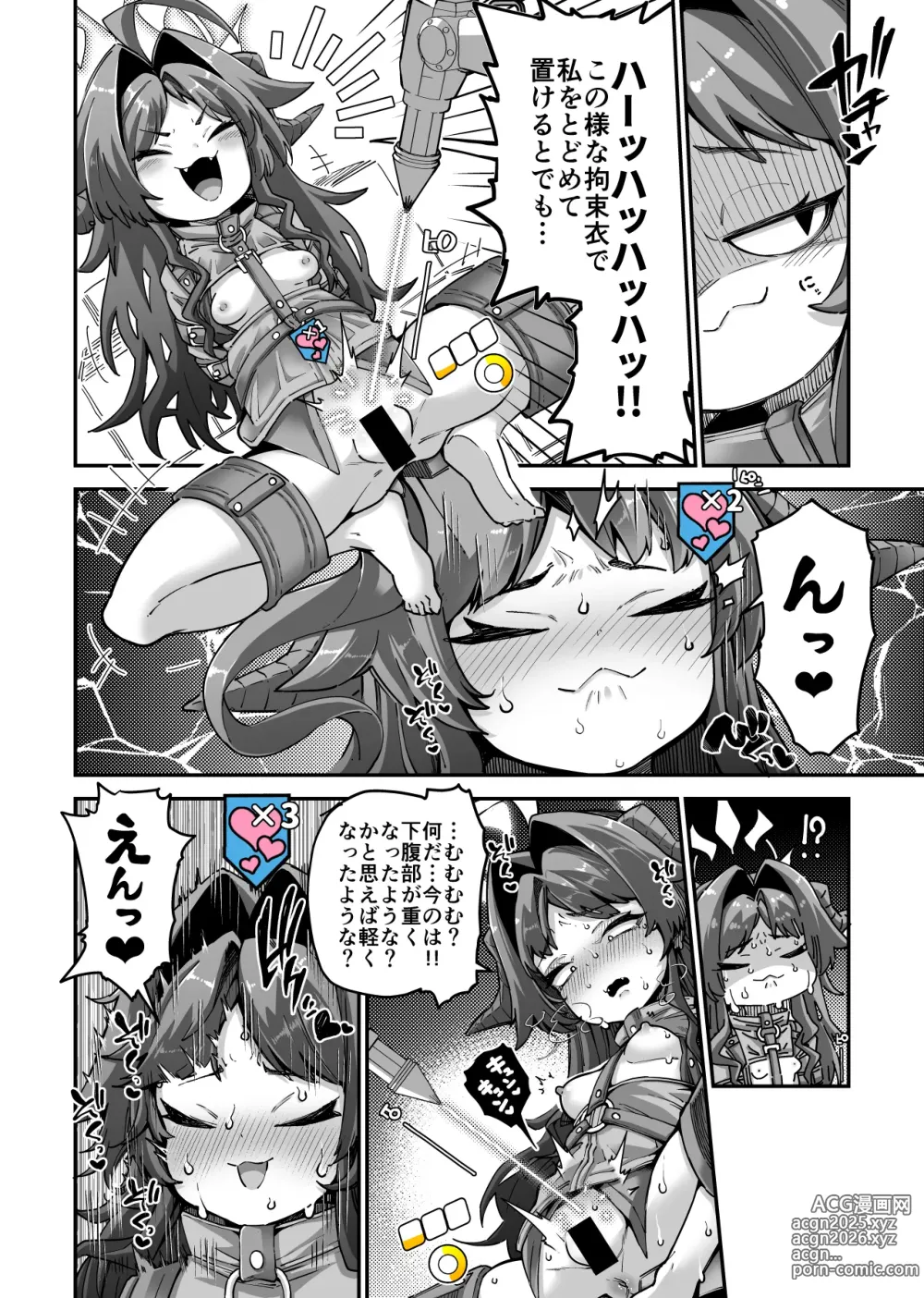 Page 2 of doujinshi 温泉開発部部長の温泉開発