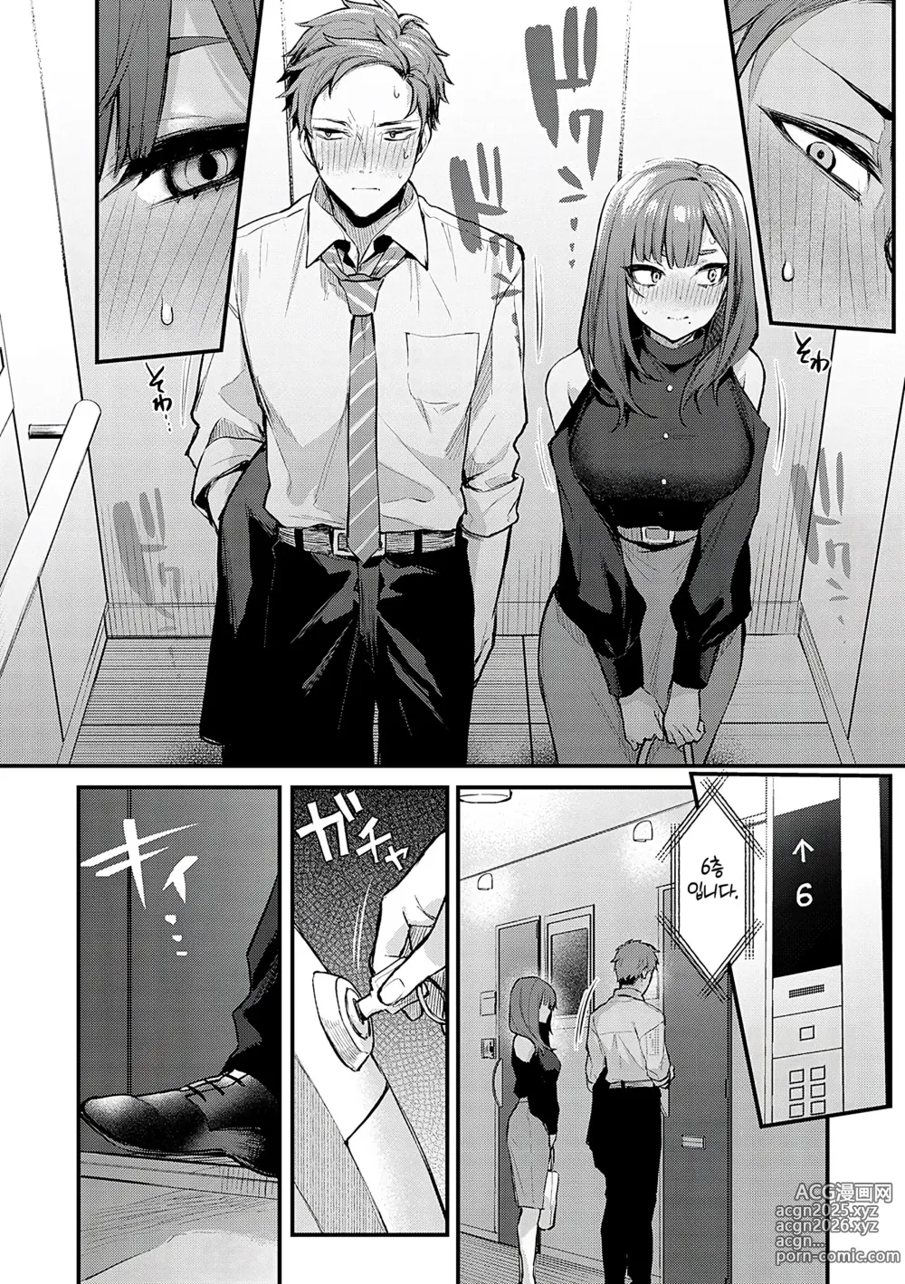 Page 13 of manga Moichido, Shitemitai.