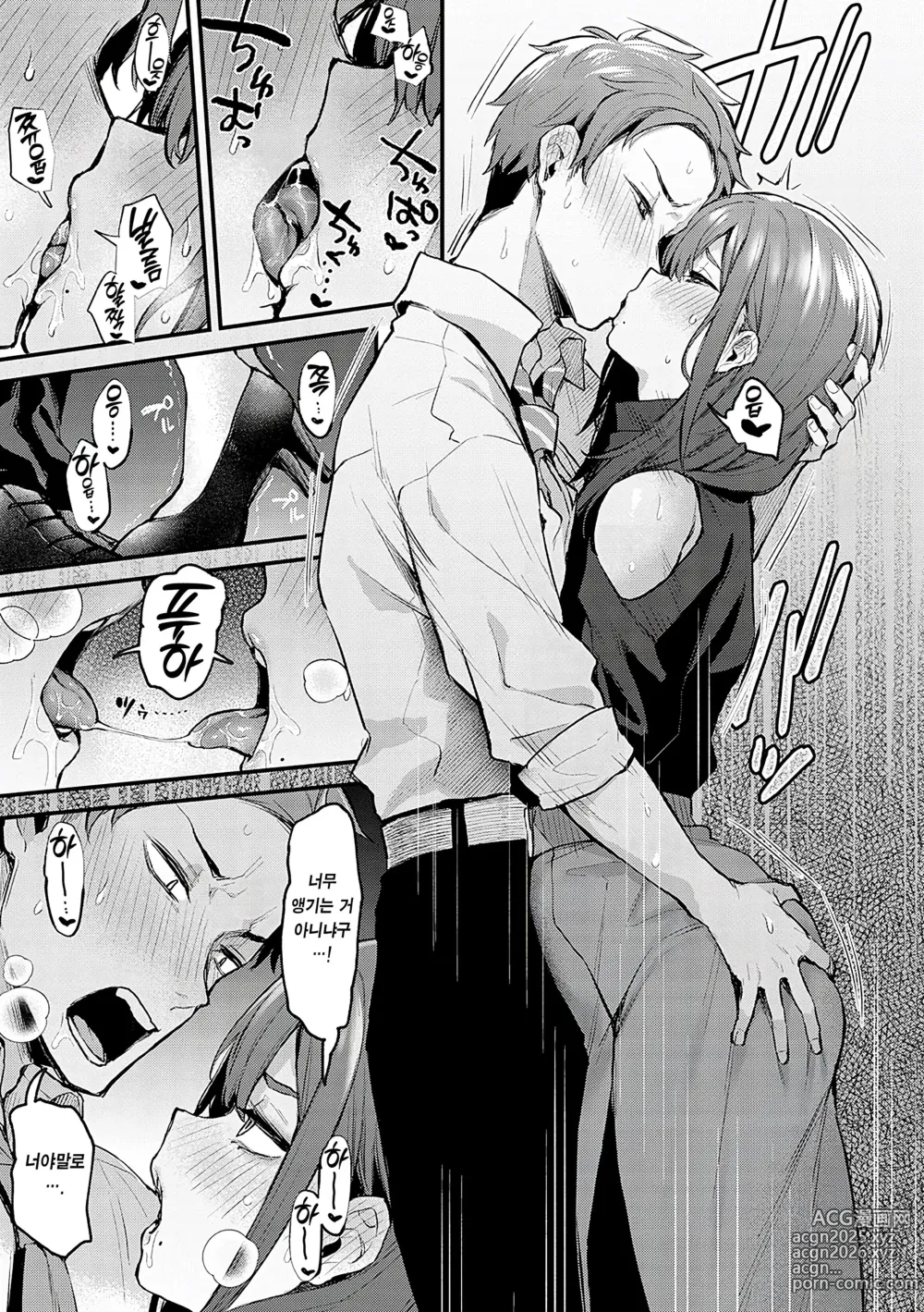 Page 14 of manga Moichido, Shitemitai.