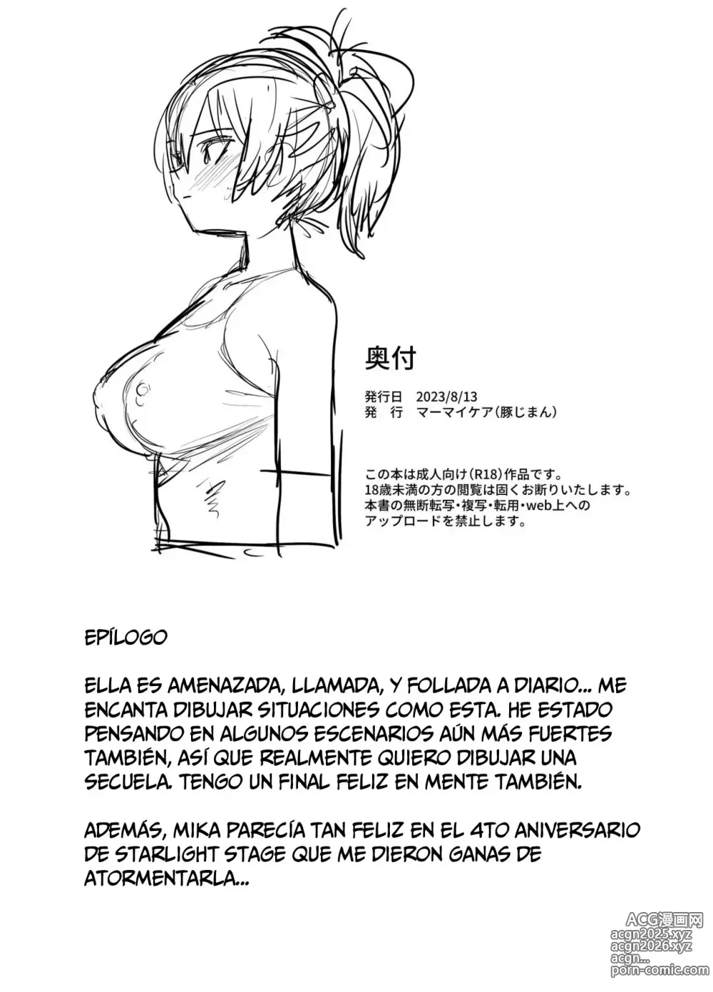 Page 24 of doujinshi Clases de Refuerzo