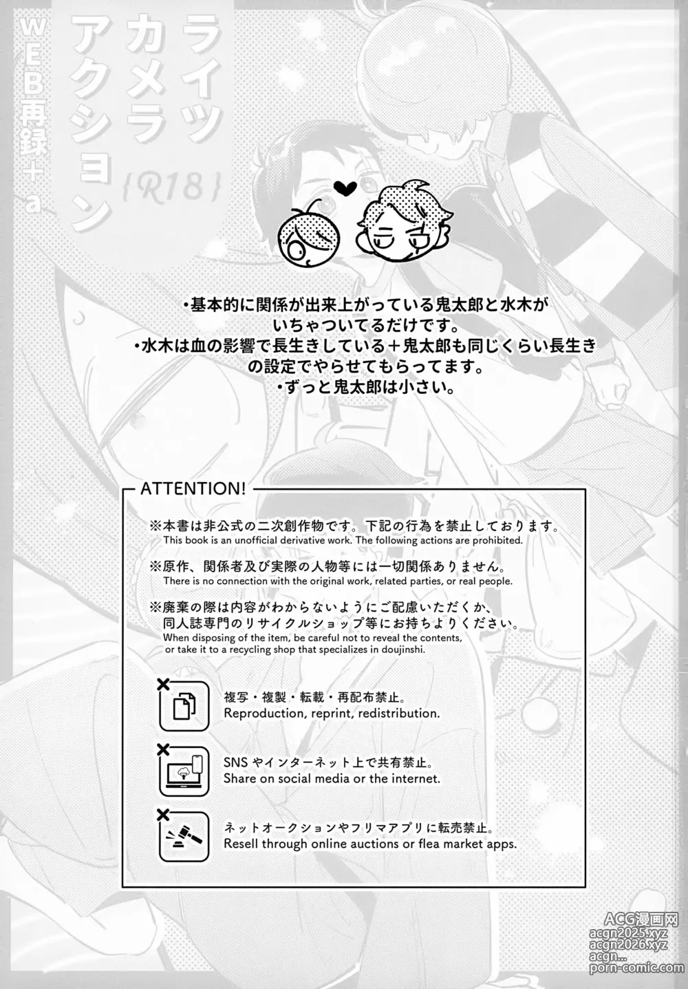 Page 2 of doujinshi Lights Camera Action
