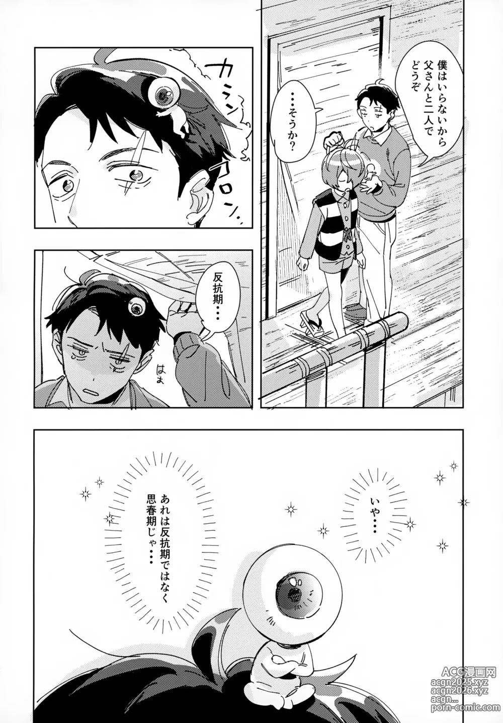 Page 13 of doujinshi Lights Camera Action
