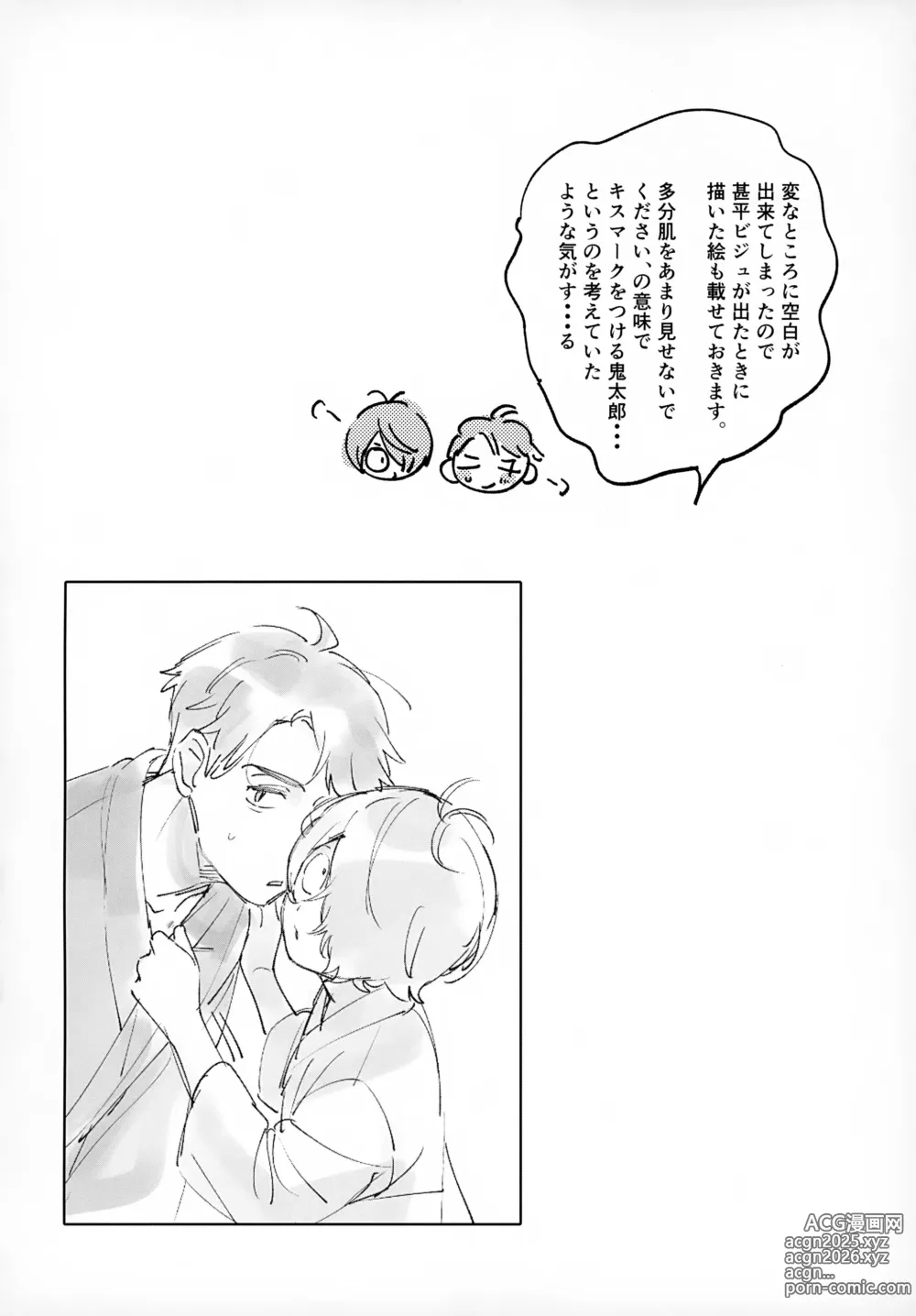 Page 15 of doujinshi Lights Camera Action
