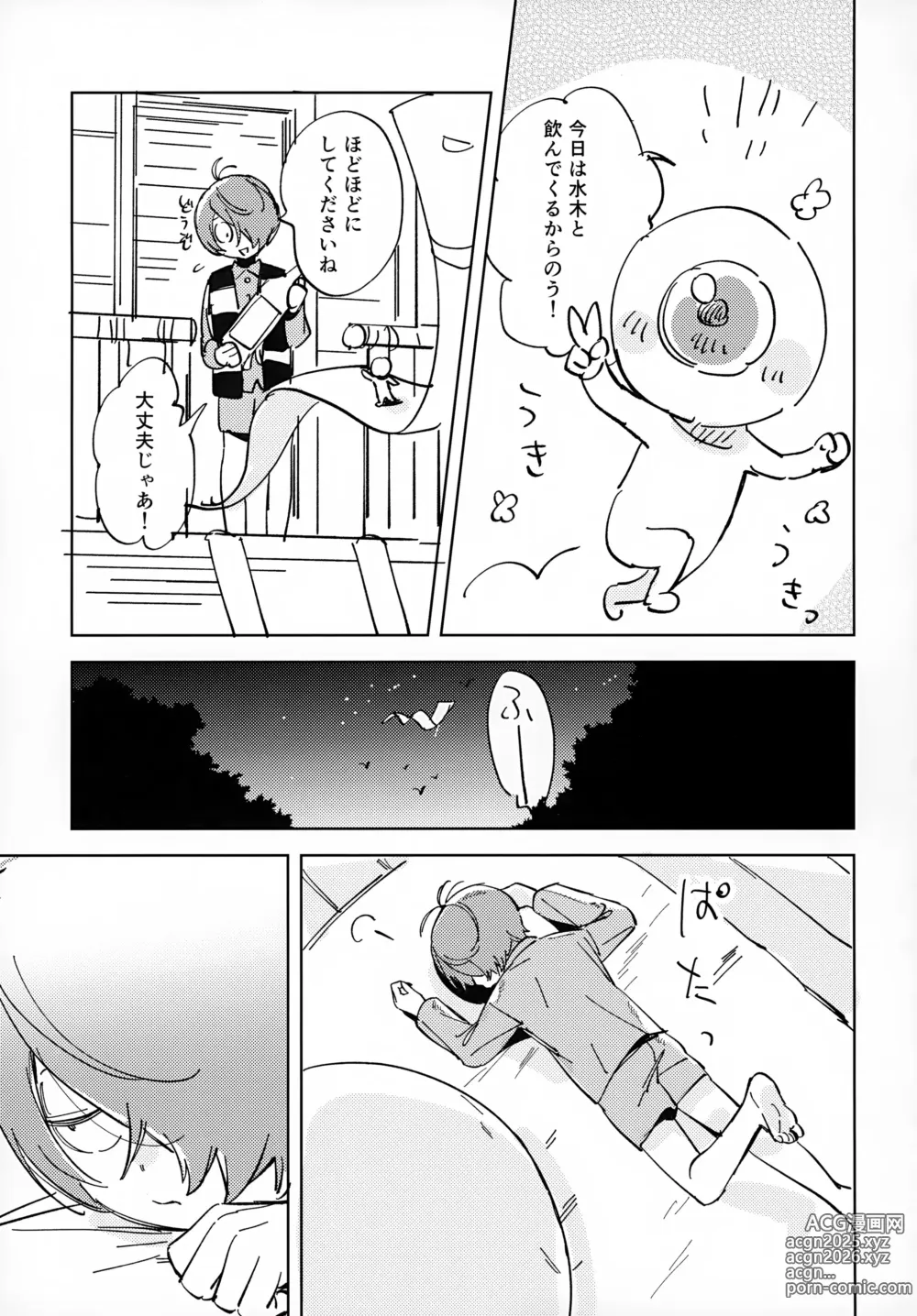 Page 4 of doujinshi Lights Camera Action