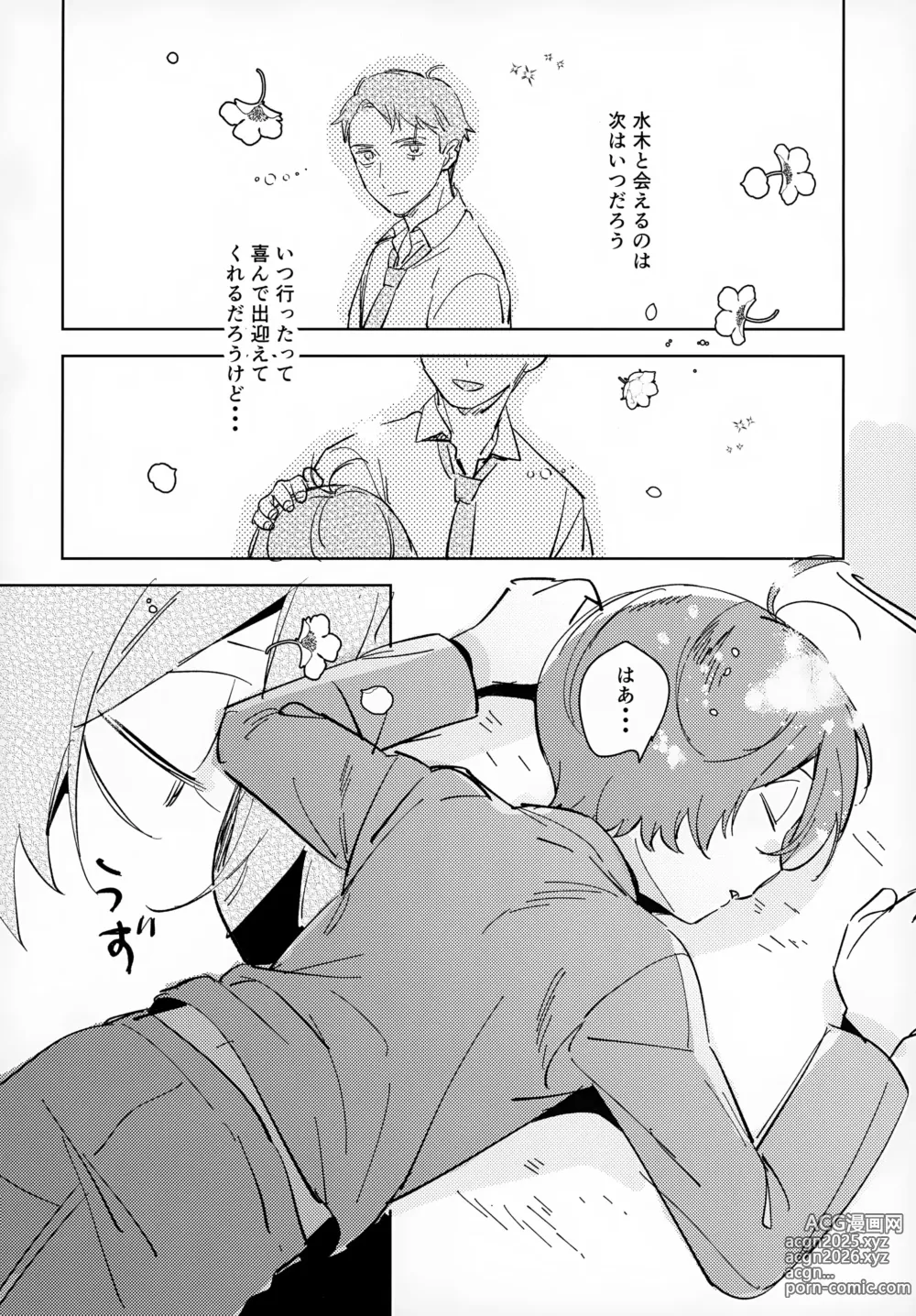 Page 5 of doujinshi Lights Camera Action