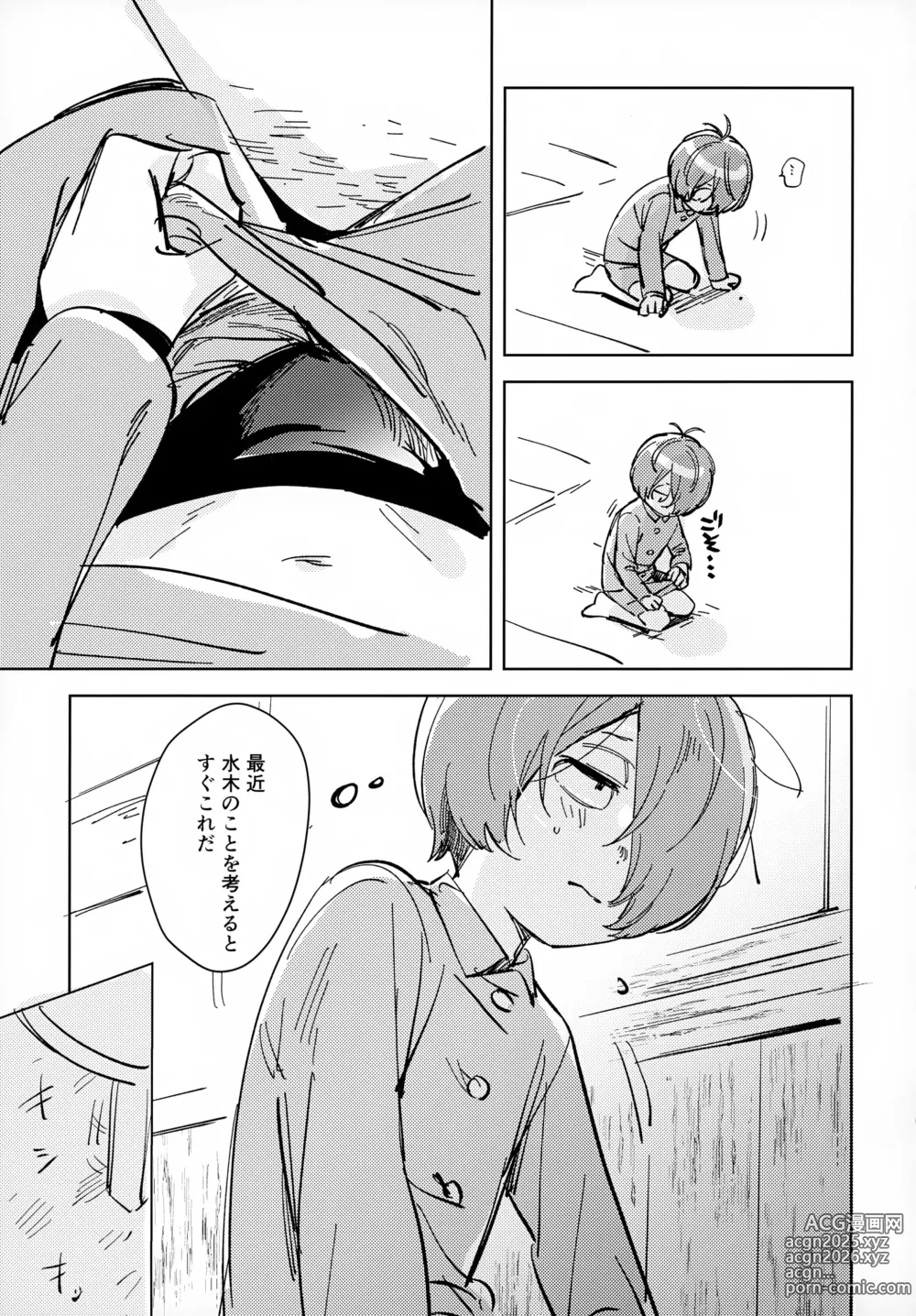 Page 6 of doujinshi Lights Camera Action