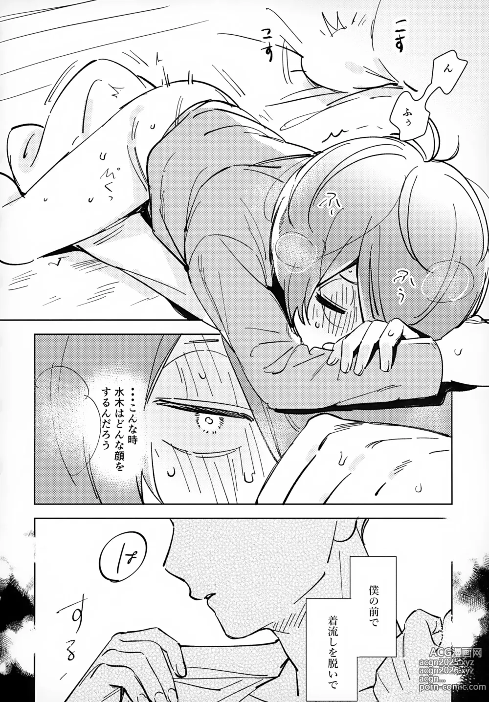 Page 7 of doujinshi Lights Camera Action